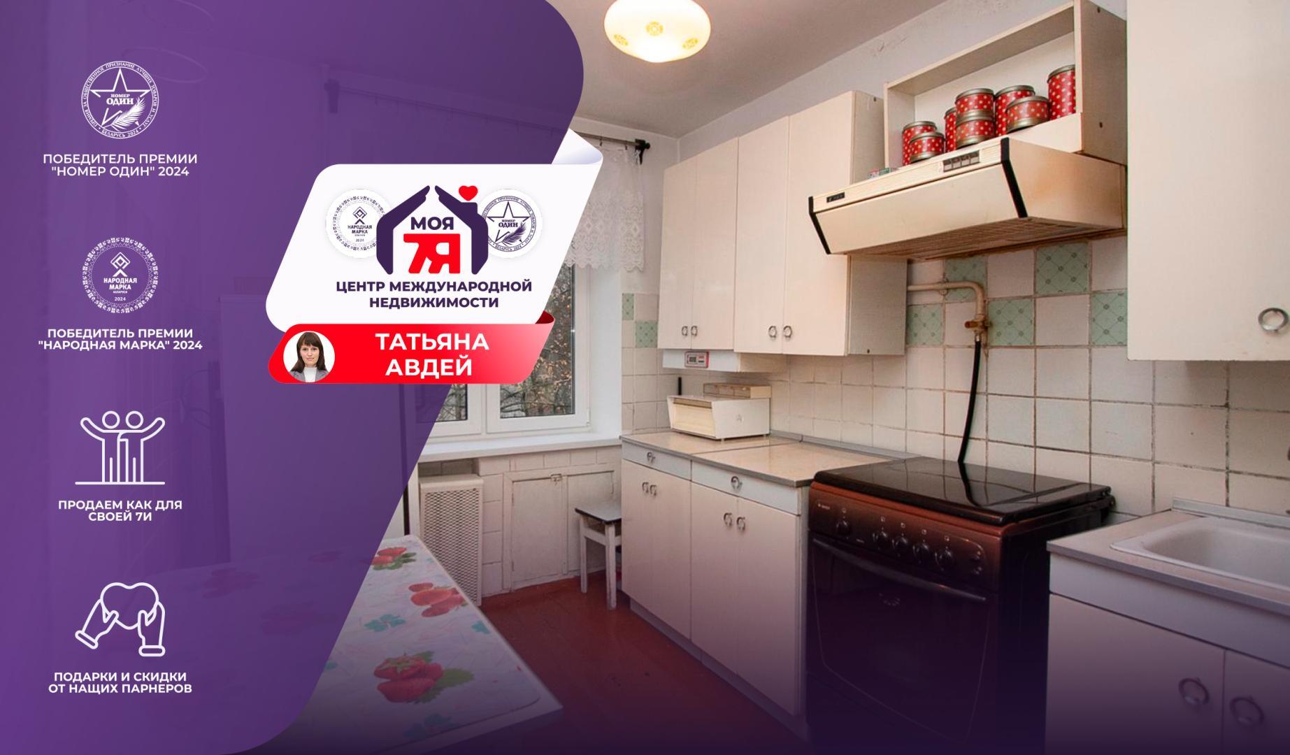 2-комнатная квартира по адресу г. Молодечно, Франтишка Скорины ул., д. 4, к. А