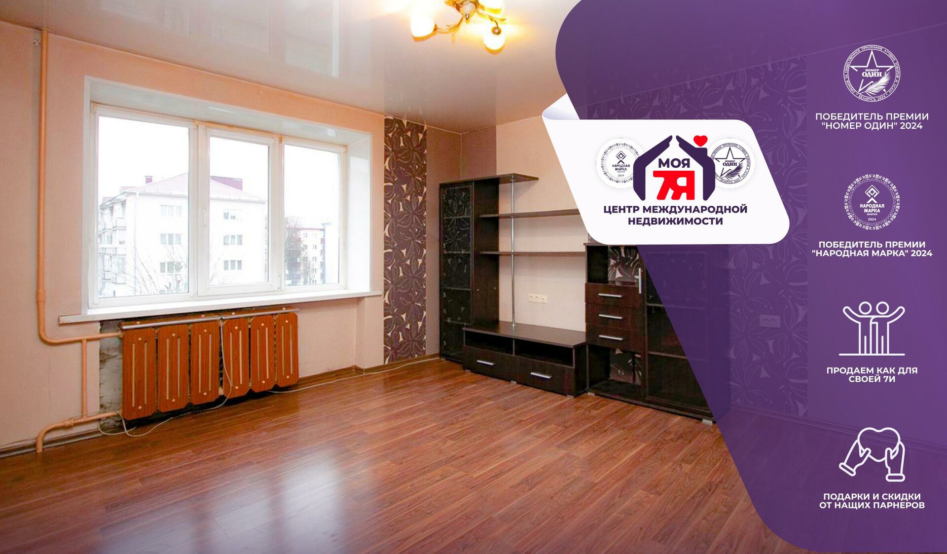 1-комнатная квартира по адресу г. Молодечно, Космонавтов ул., д. 2