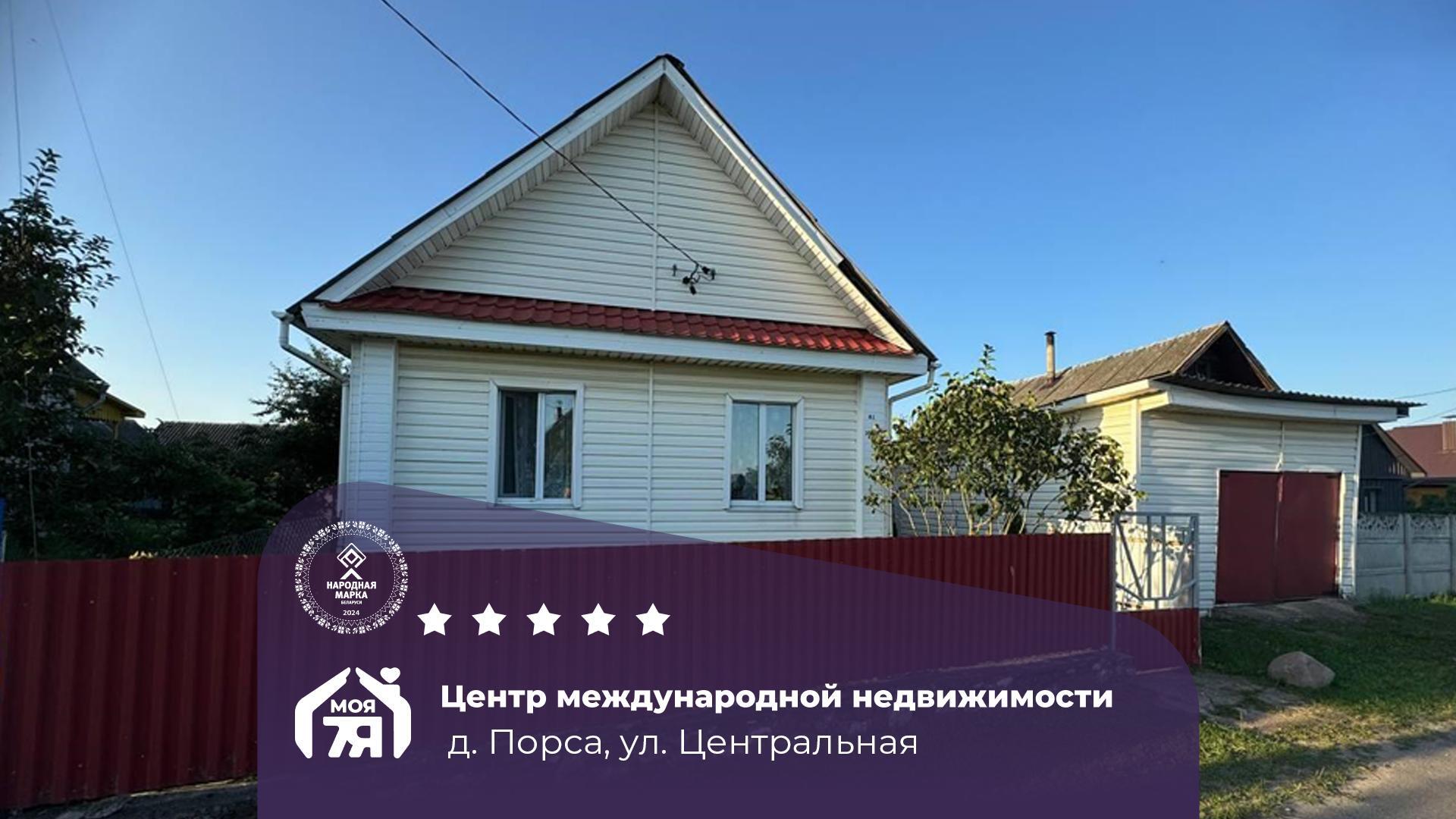 Дом по адресу д. Порса, Центральная ул.