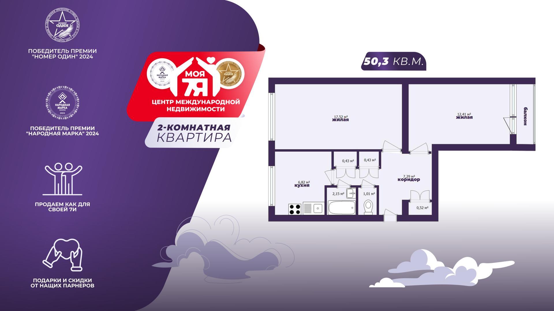 2-комнатная квартира по адресу г. Минск, Ташкентская ул., д. 26, к. 2