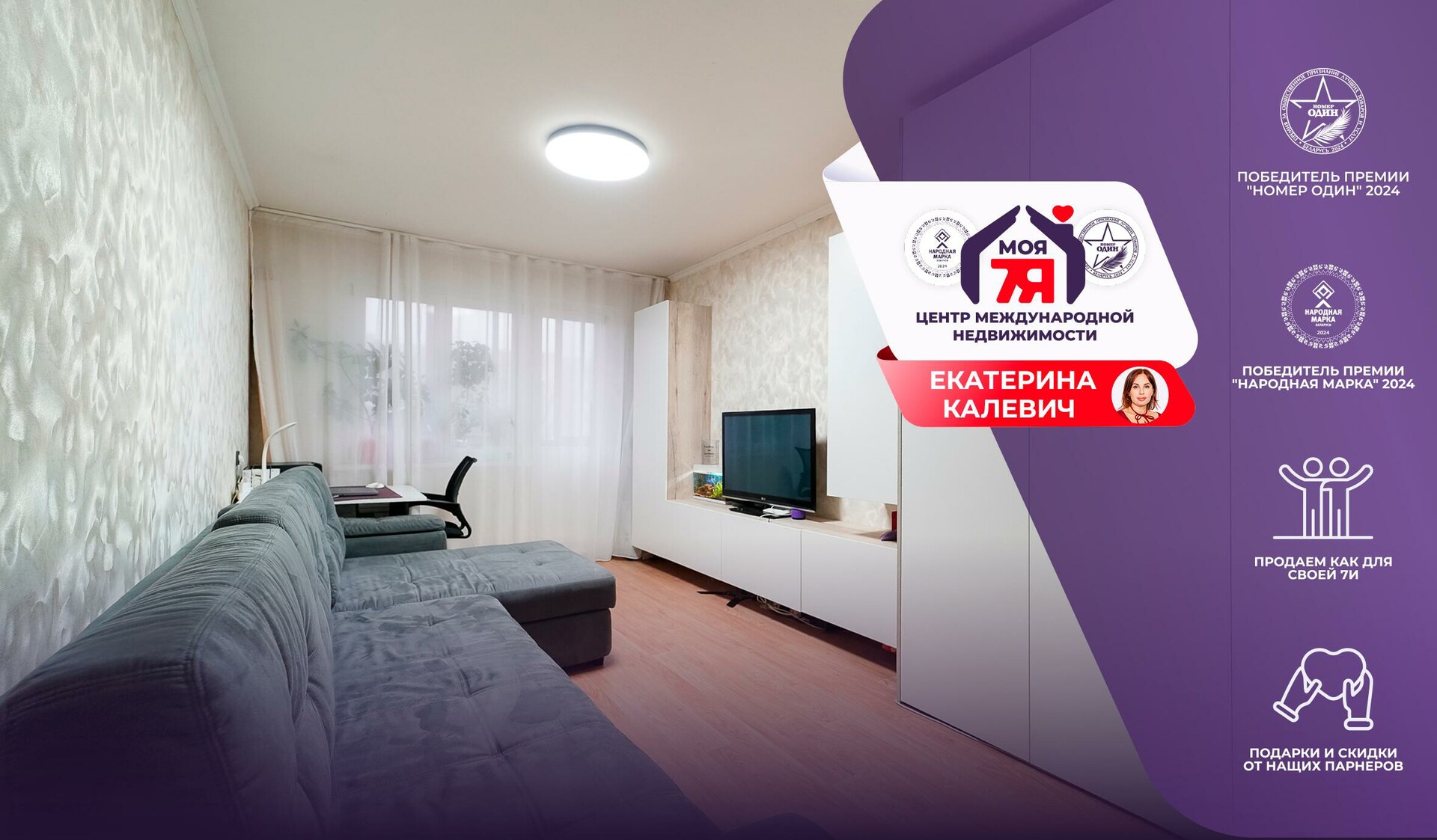 2-комнатная квартира по адресу г. Минск, Ольшевского ул., д. 49