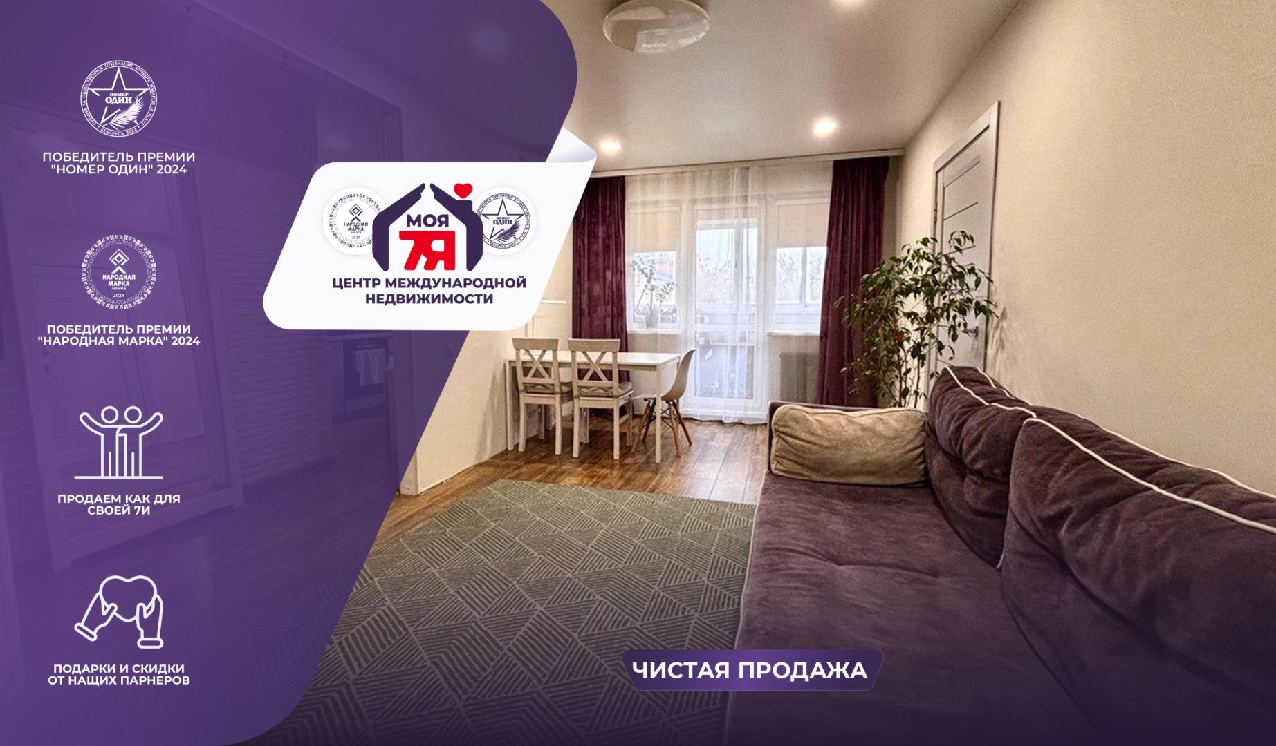 2-пакаёвая кватэра па адрасе г. Солигорск, Горького ул., д. 7