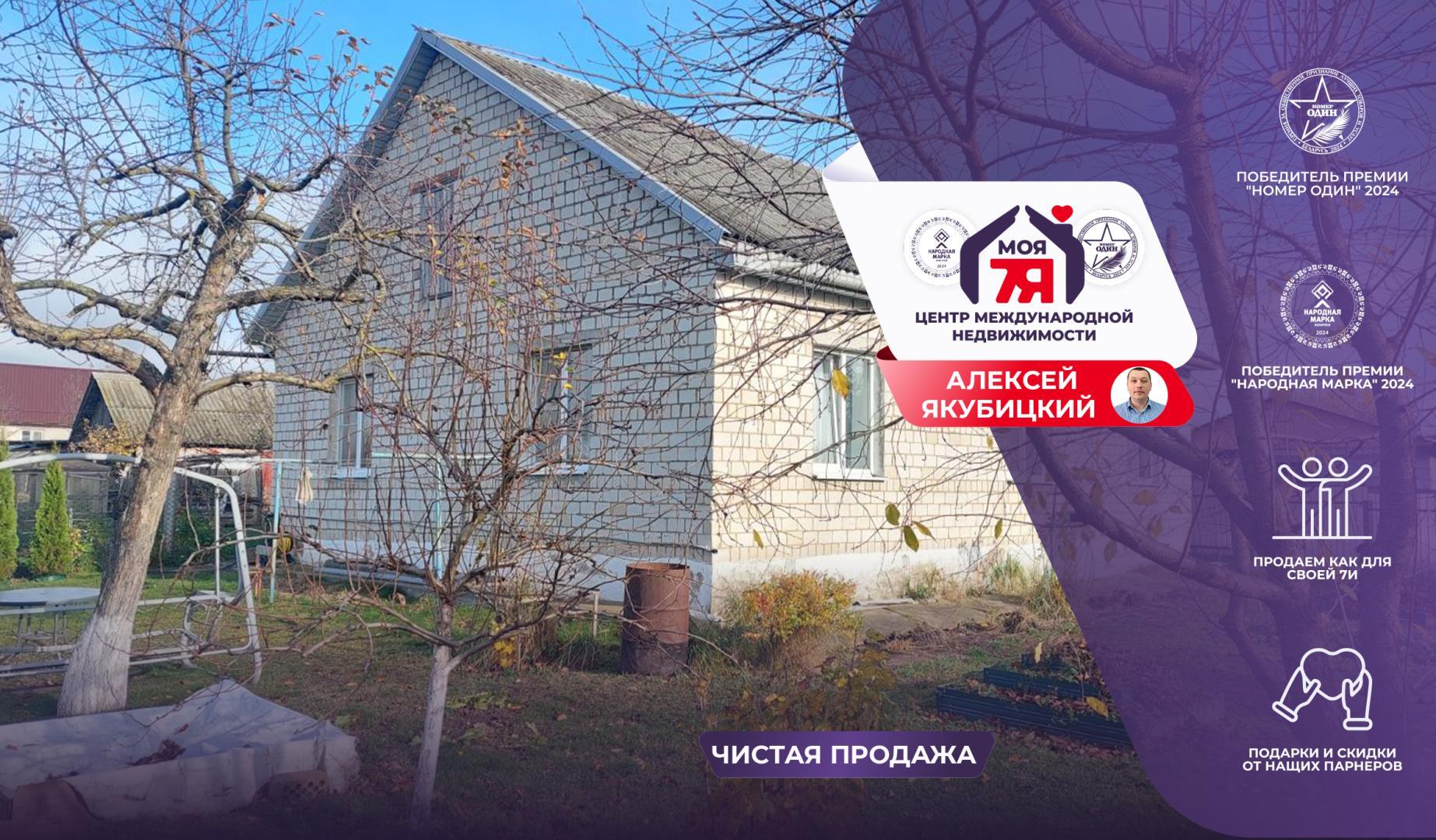 Дом по адресу гп. Смиловичи, Школьная ул.