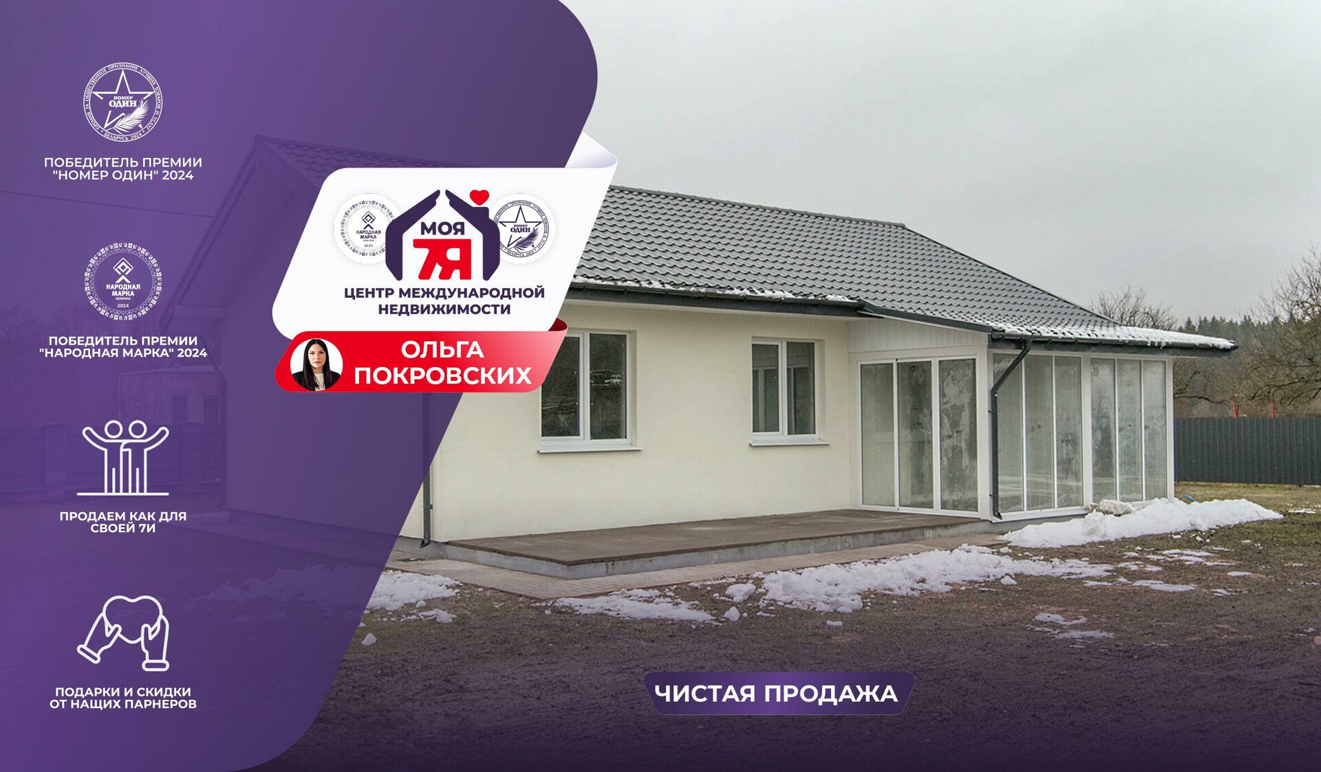 Дом по адресу д. Раевка, Набережная ул.