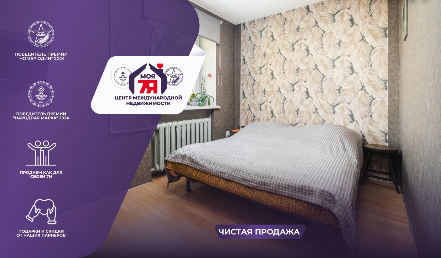 2-комнатная квартира по адресу аг. Прилуки, Радистов ул., д. 12