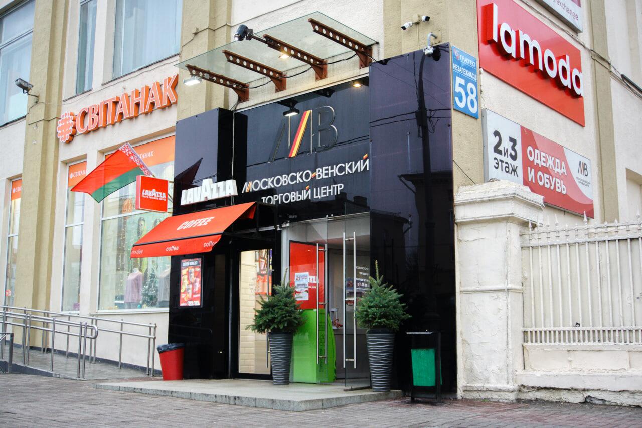 коммерческое помещение по адресу г. Минск, Независимости просп., д. 58