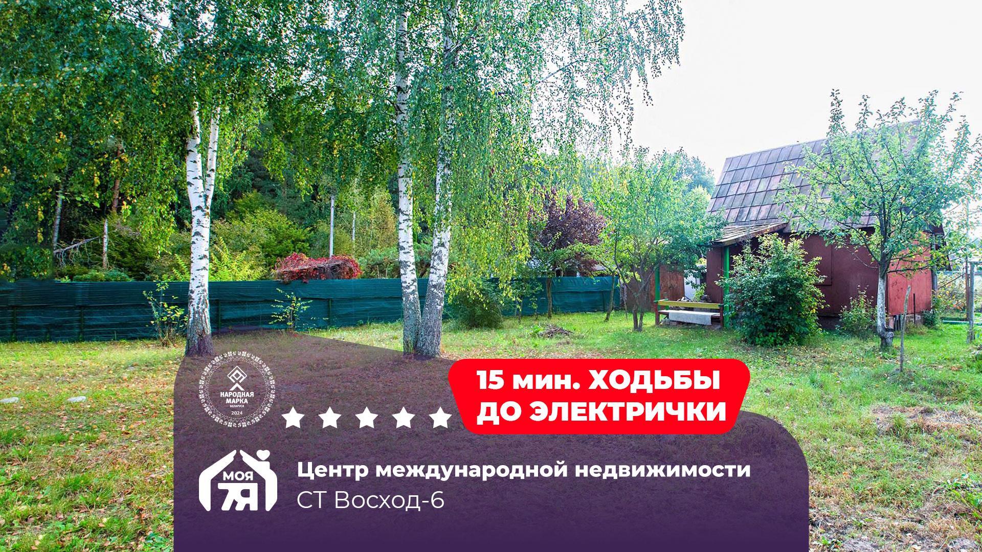 Участок по адресу с/т. Восход-6