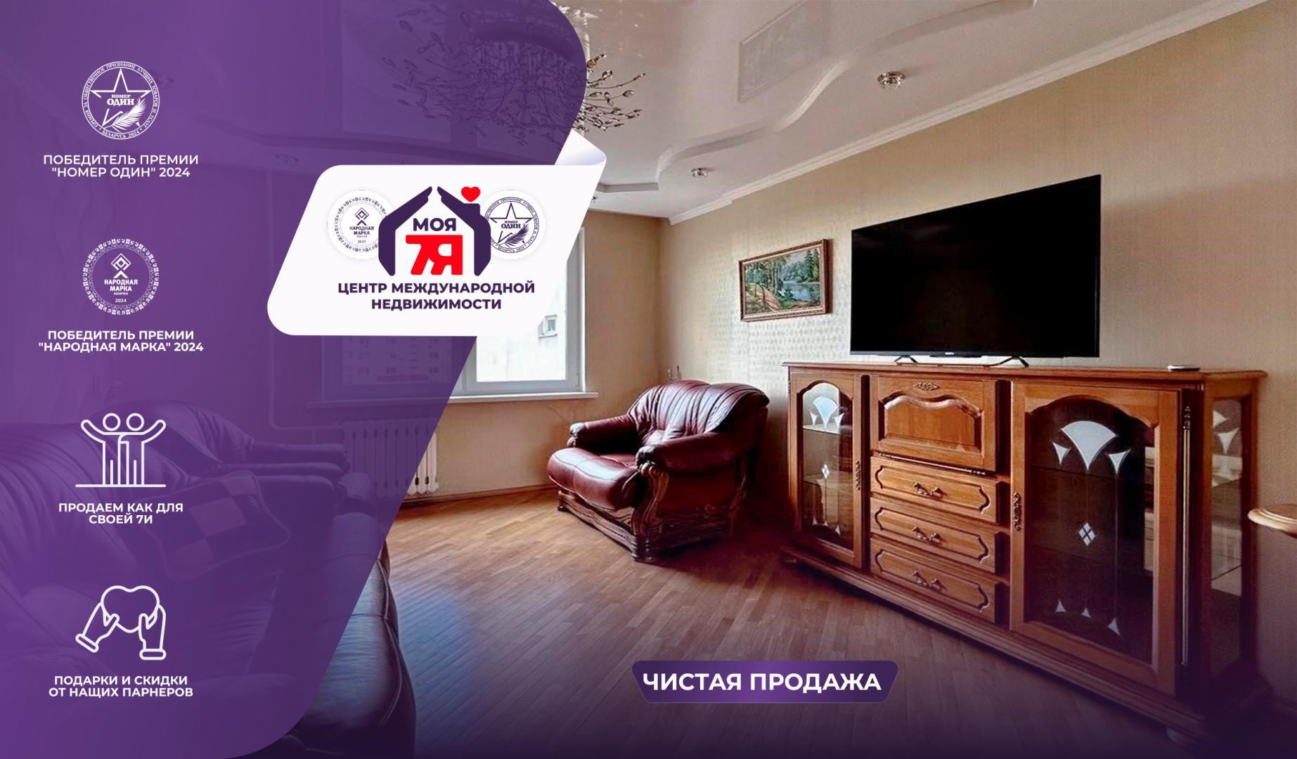 3-комнатная квартира по адресу г. Солигорск, Октябрьская ул., д. 6, к. А