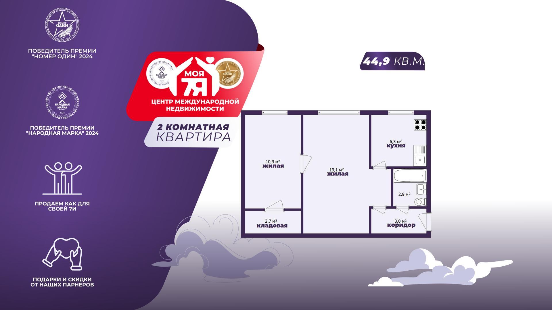 2-комнатная квартира по адресу г. Минск, Ольшевского ул., д. 31, к. 1