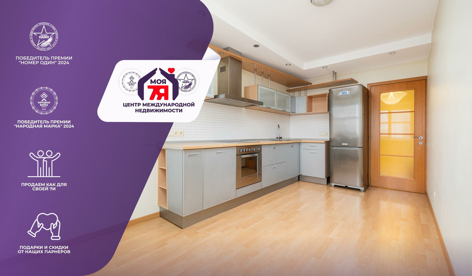 2-комнатная квартира по адресу г. Минск, Независимости просп., д. 185