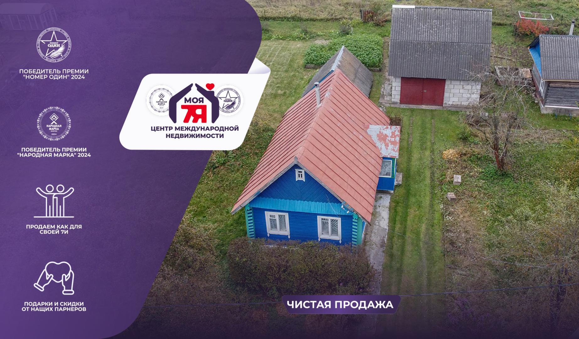 Дом по адресу д. Лоси