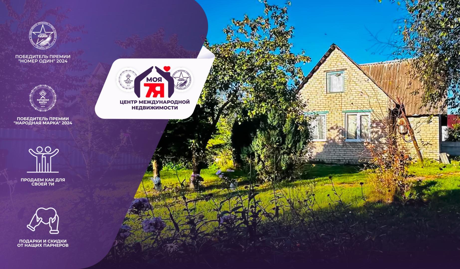 Дом па адрасу п. Чижовка, Дачная ул.