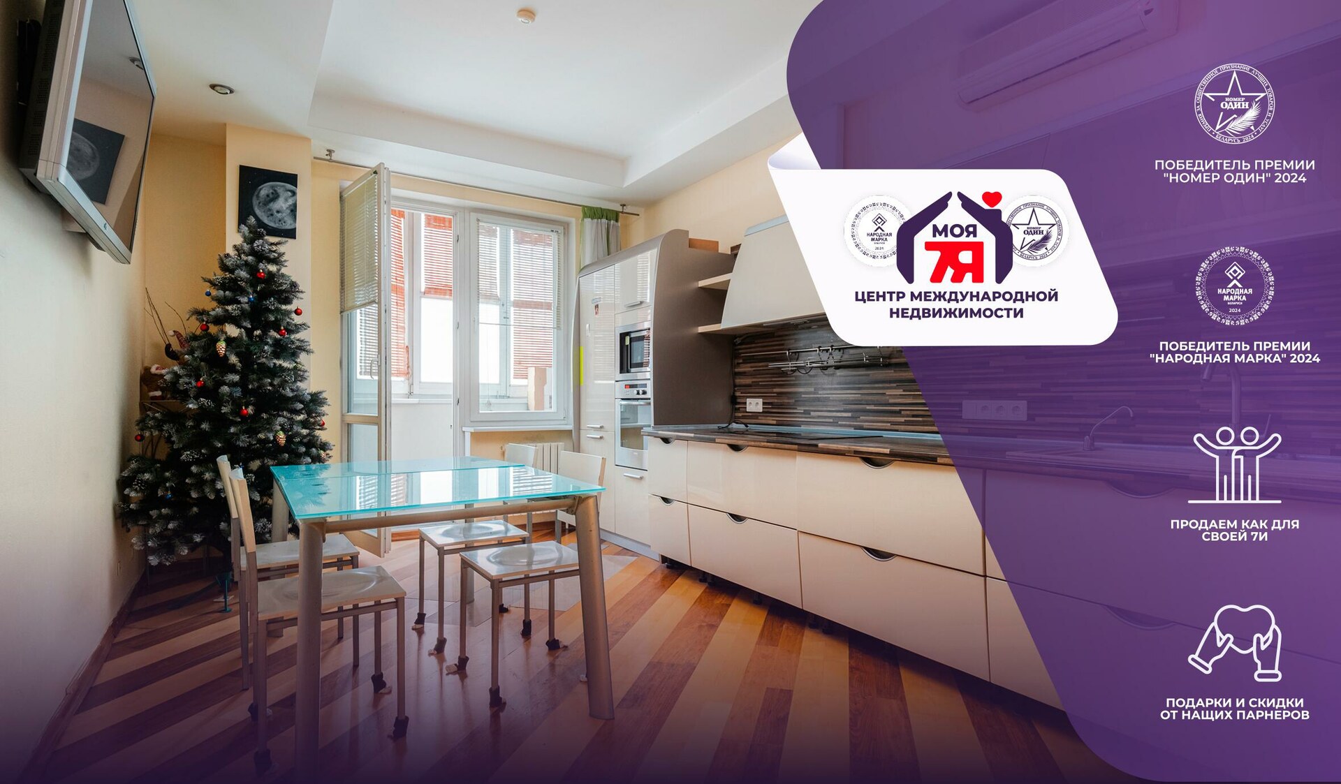 2-комнатная квартира по адресу г. Минск, Чехова ул., д. 3