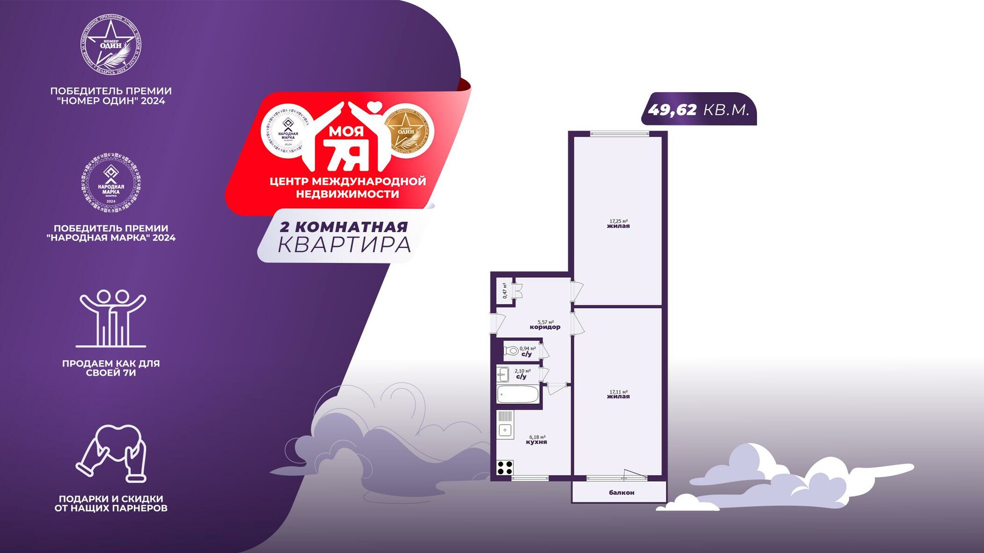 2-комнатная квартира по адресу г. Минск, Ташкентский проезд, д. 12