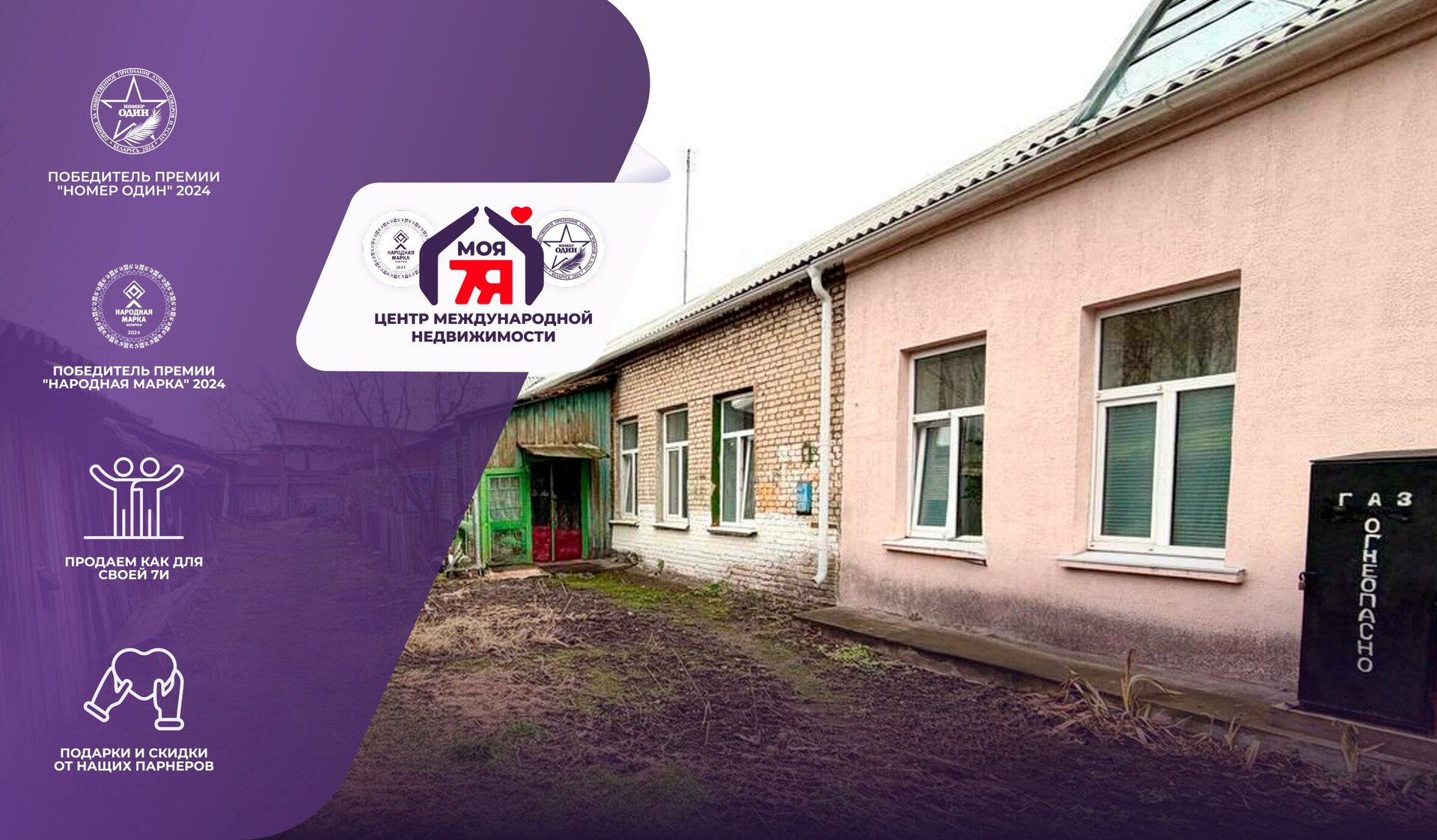 2-комнатная квартира по адресу г. Слуцк, Толстого 1-й пер.