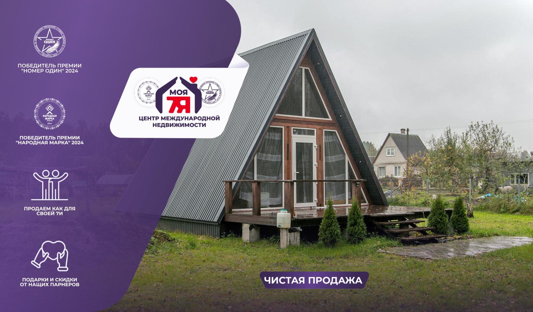 Дача по адресу с/т. Солнечный берег