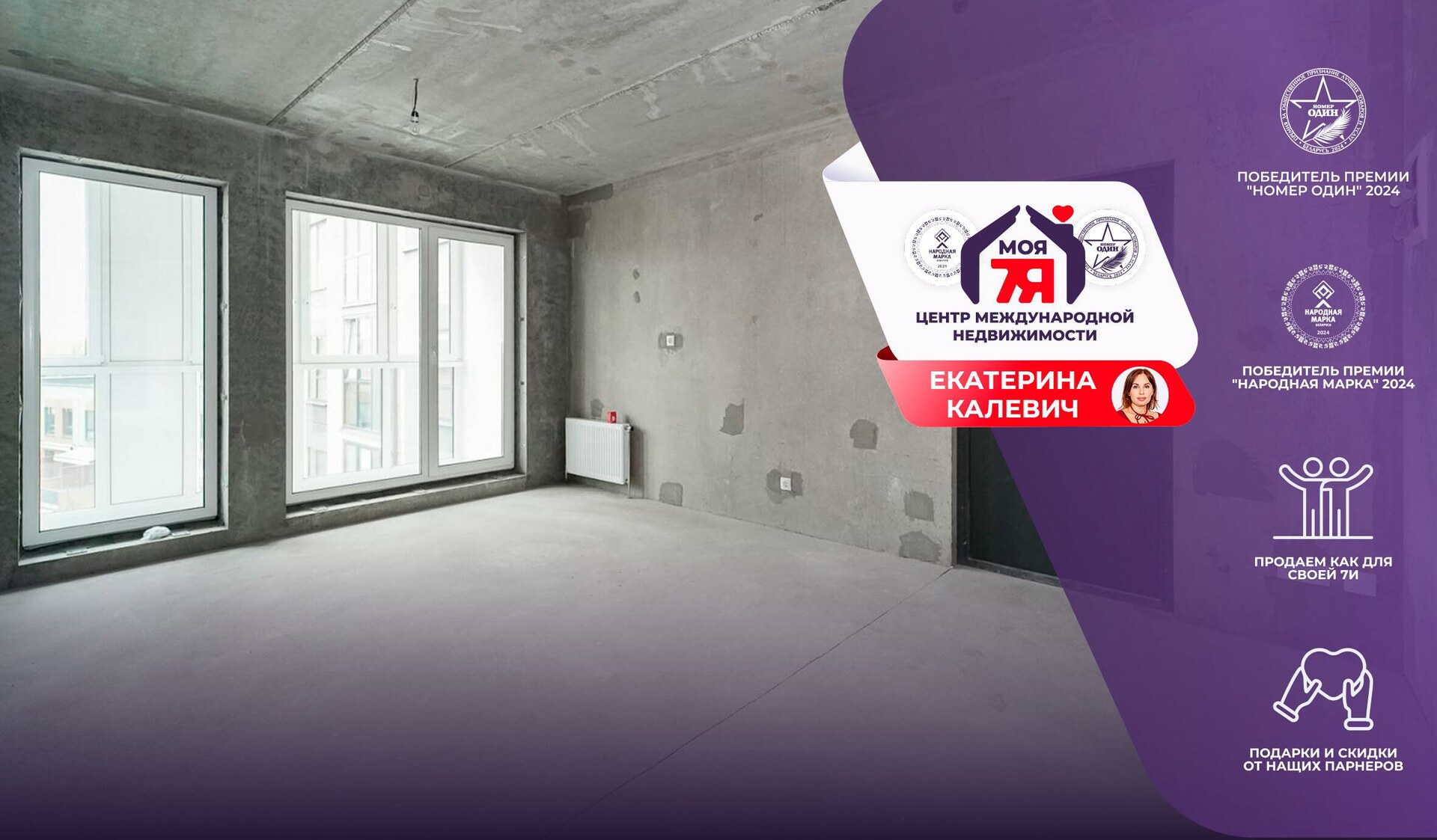 2-комнатная квартира по адресу аг. Колодищи, Кленовая Аллея ул., д. 36