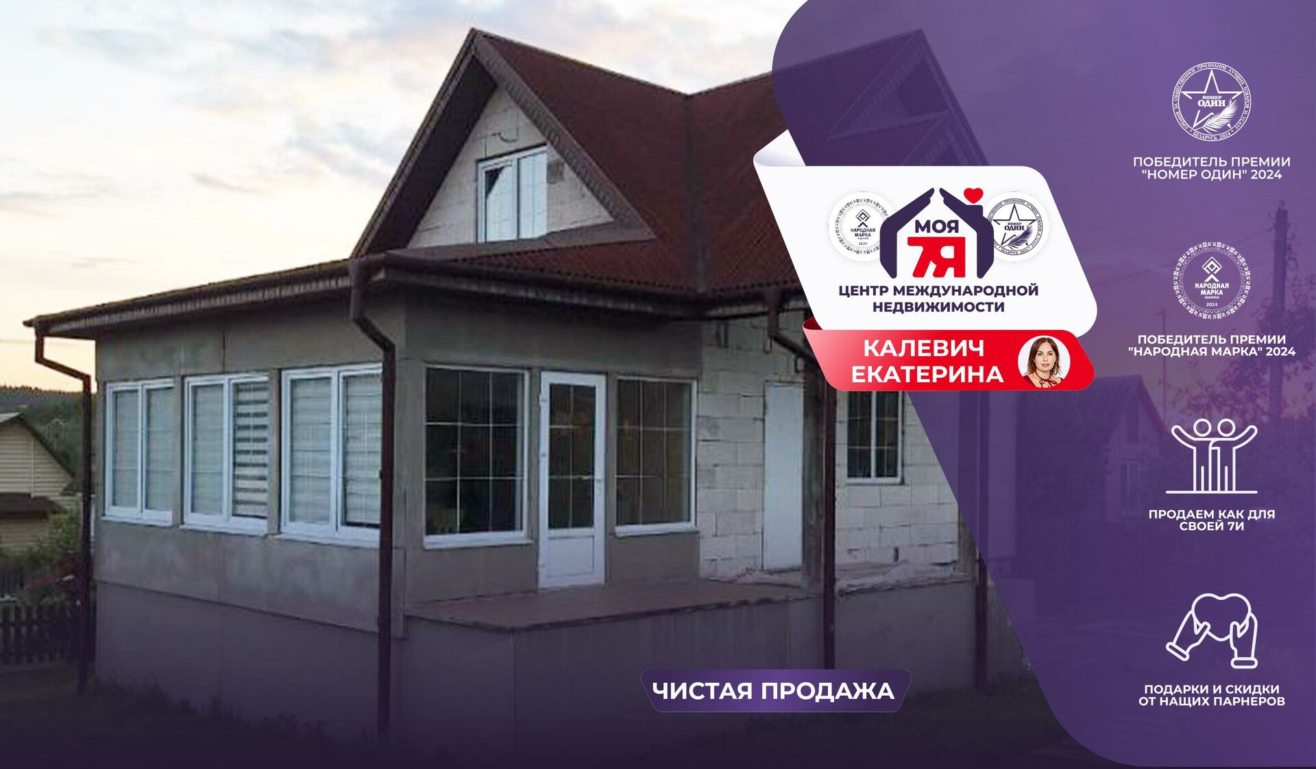 Дача по адресу с/т. Тройник