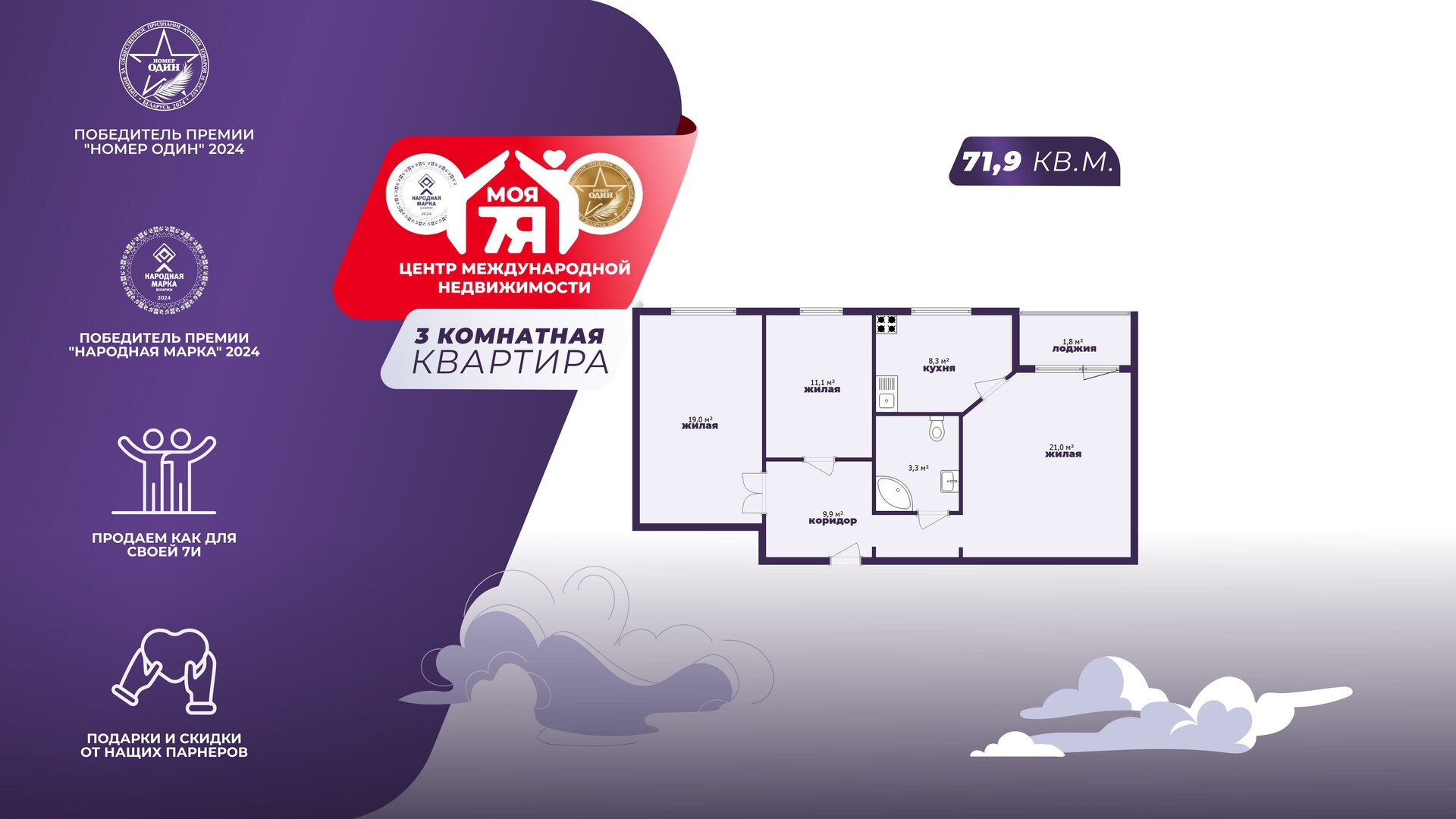 3-комнатная квартира по адресу п. Чисть, Центральная ул., д. 10