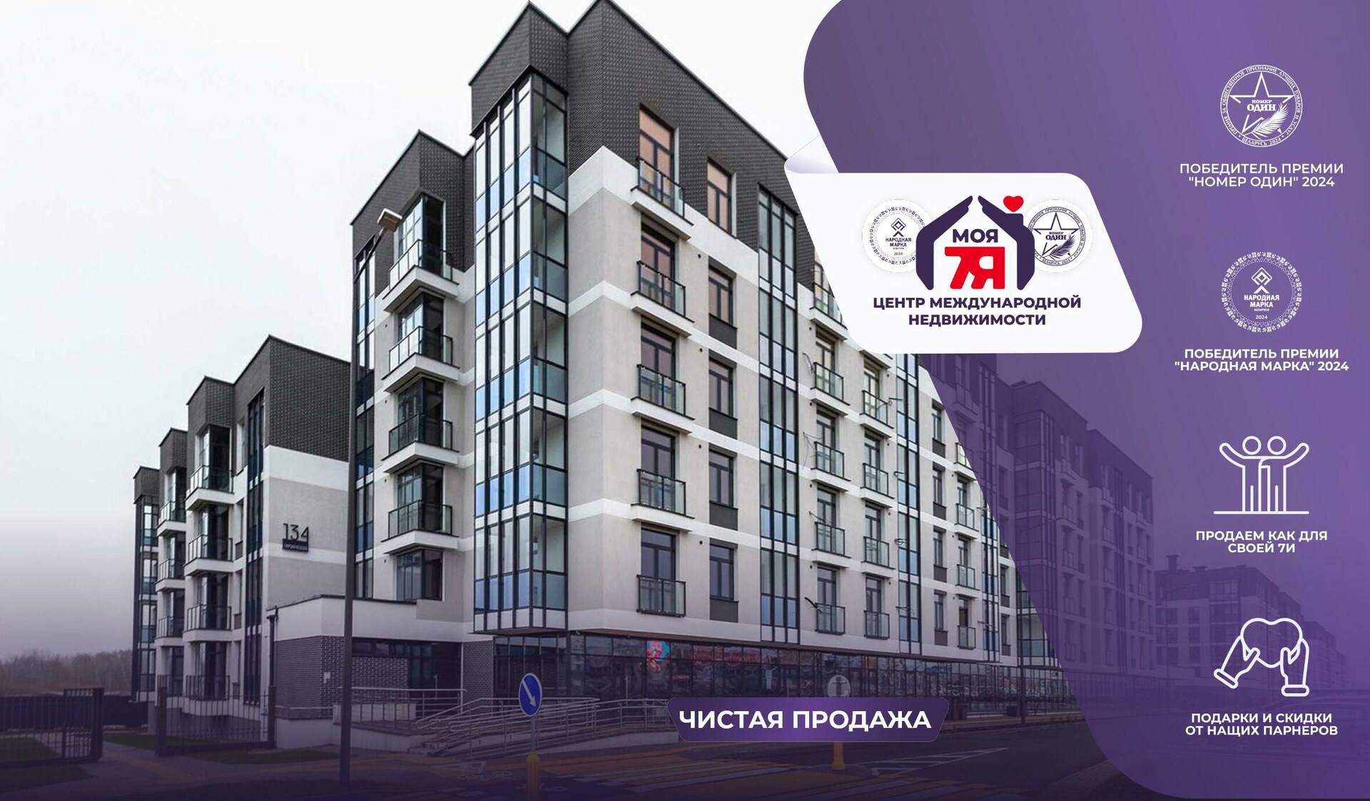 2-комнатная квартира по адресу г. Минск, Тимирязева ул., д. 134