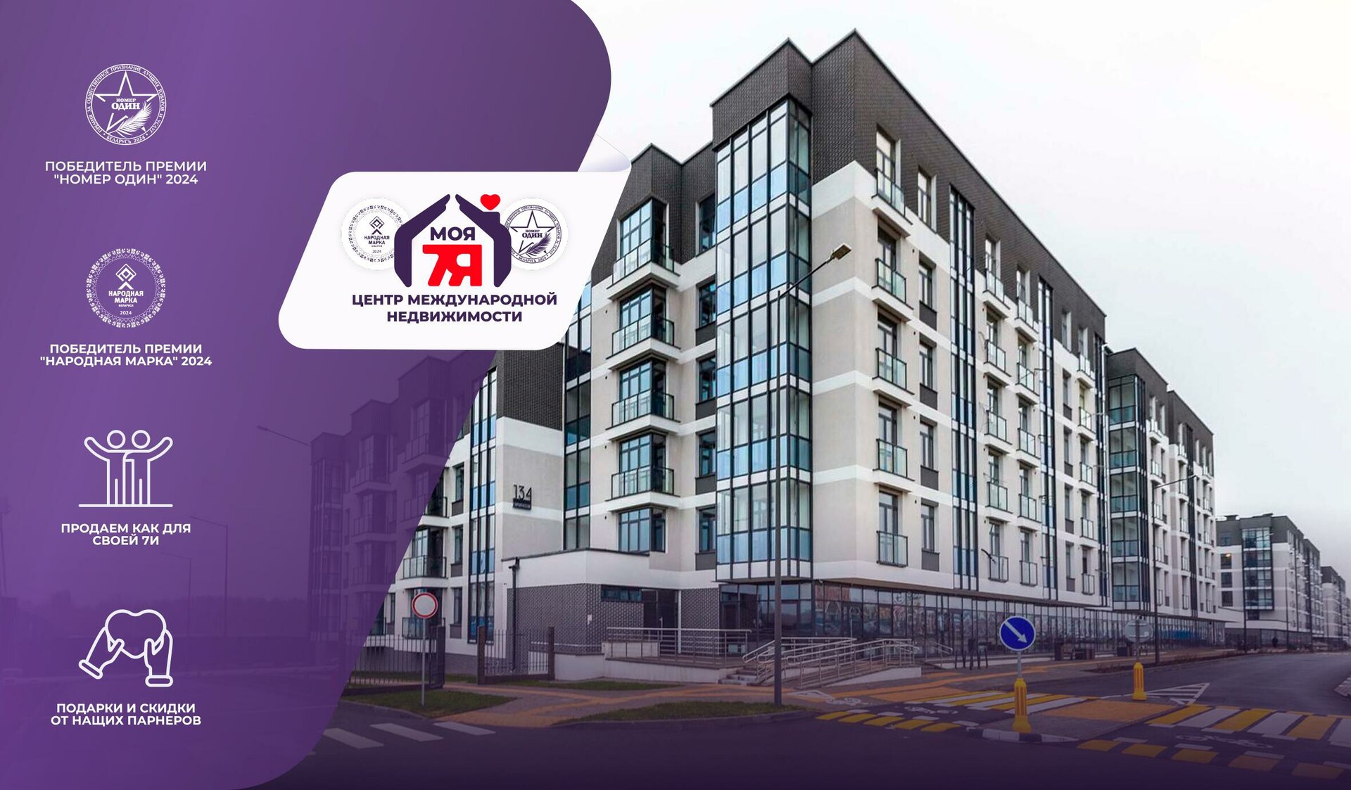 2-комнатная квартира по адресу г. Минск, Тимирязева ул., д. 134