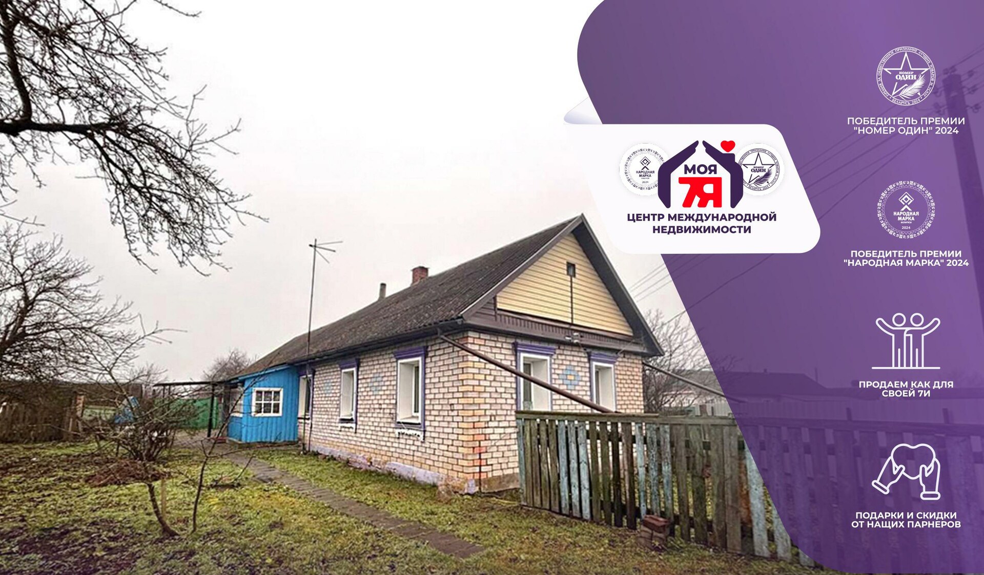 Дом па адрасу д. Поварчицы, Советская ул.