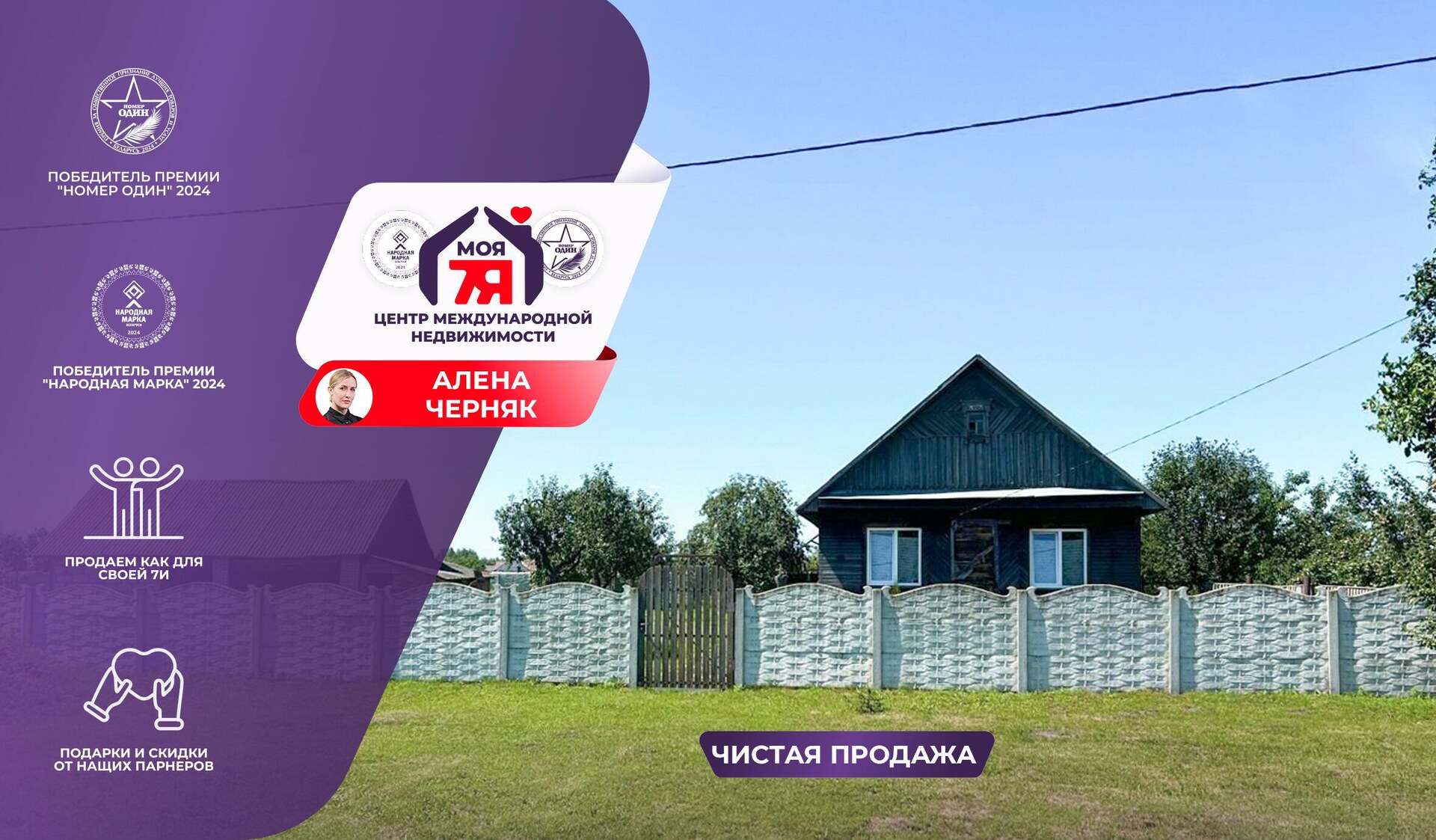 Дом па адрасу аг. Зажевичи, Луговая ул.