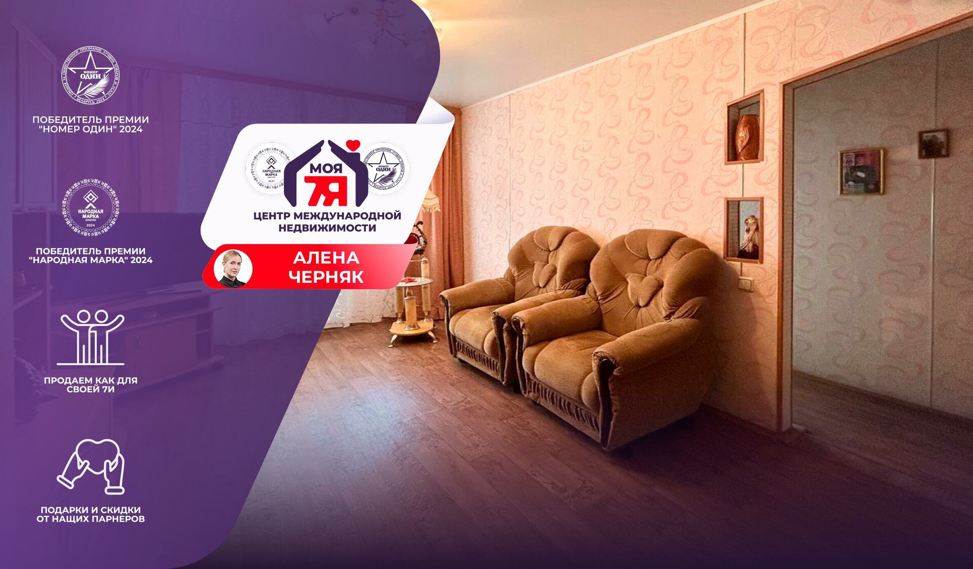 3-комнатная квартира по адресу г. Солигорск, Ленина ул., д. 13