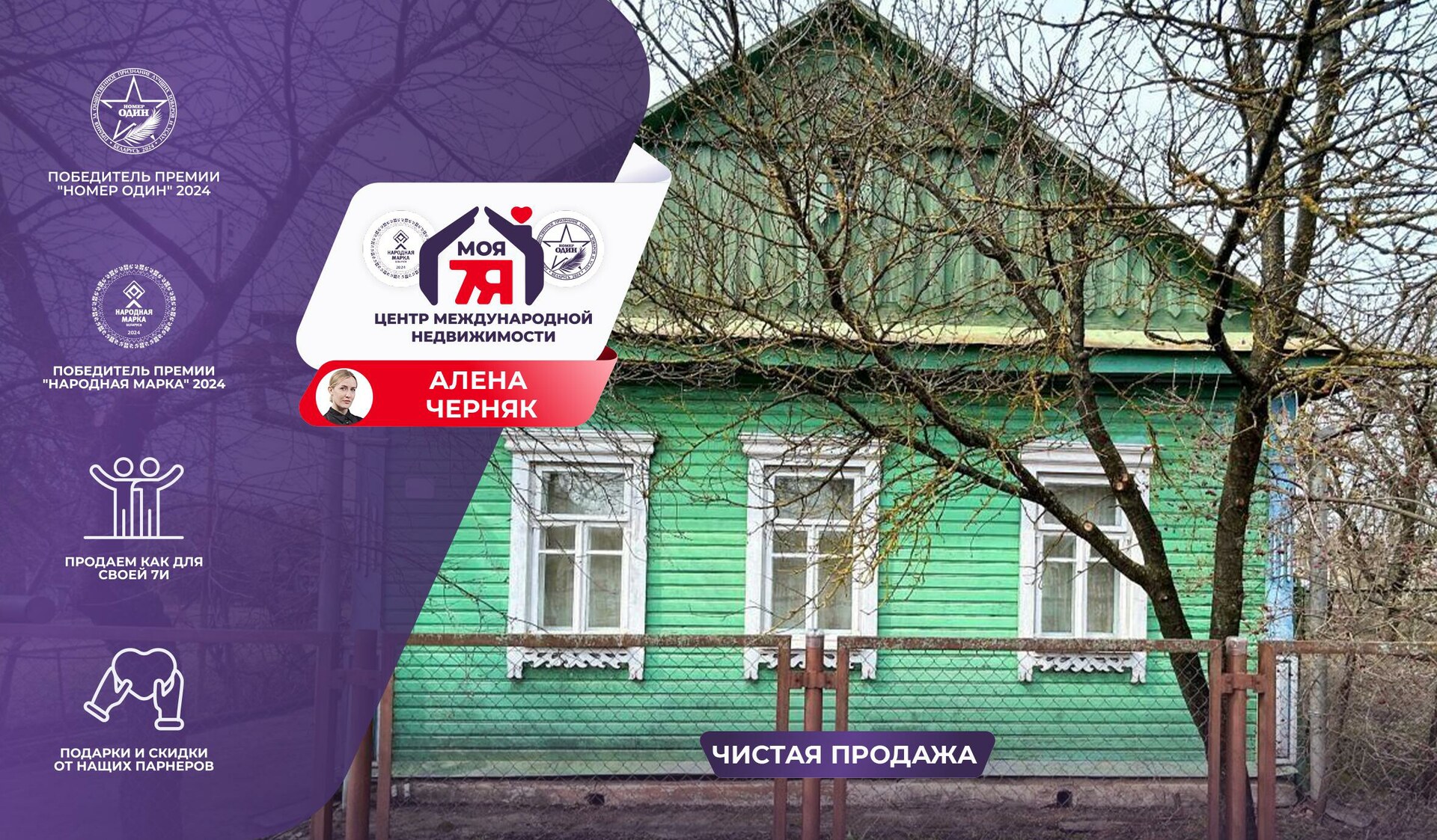 Дом па адрасу гп. Старобин, Западная ул.