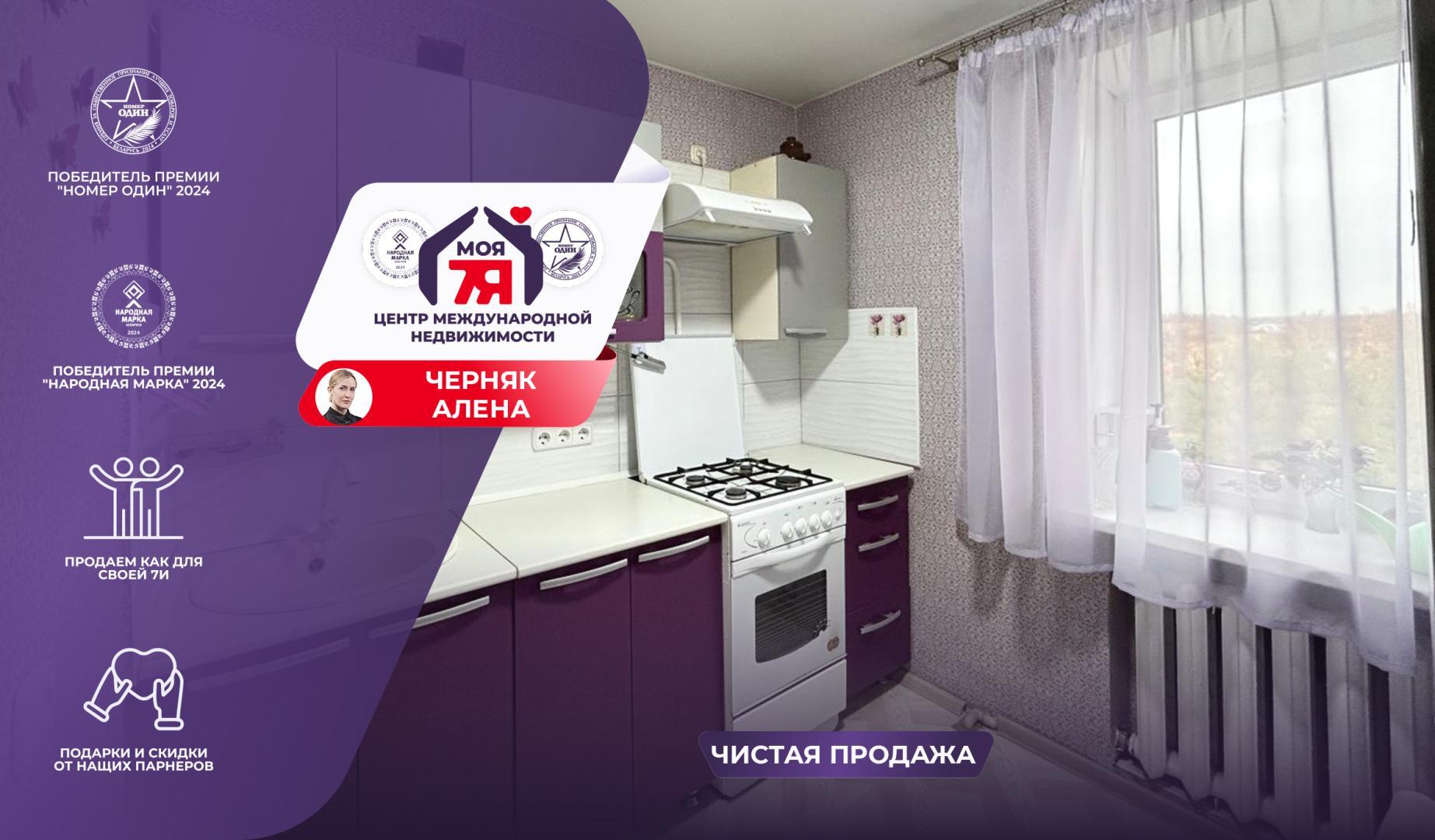 1-пакаёвая кватэра па адрасе гп. Старобин, 8 Марта ул., д. 27