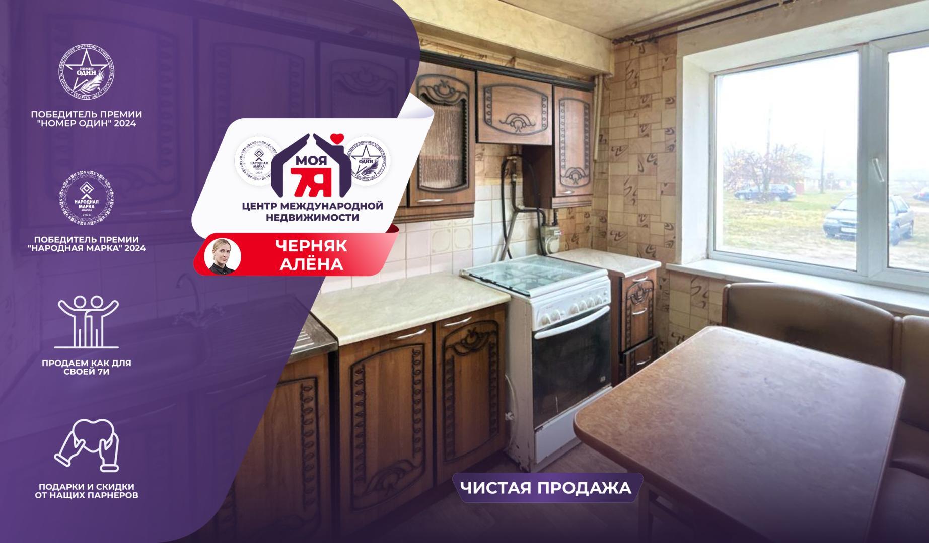 1-комнатная квартира по адресу гп. Старобин, Майская ул., д. 28