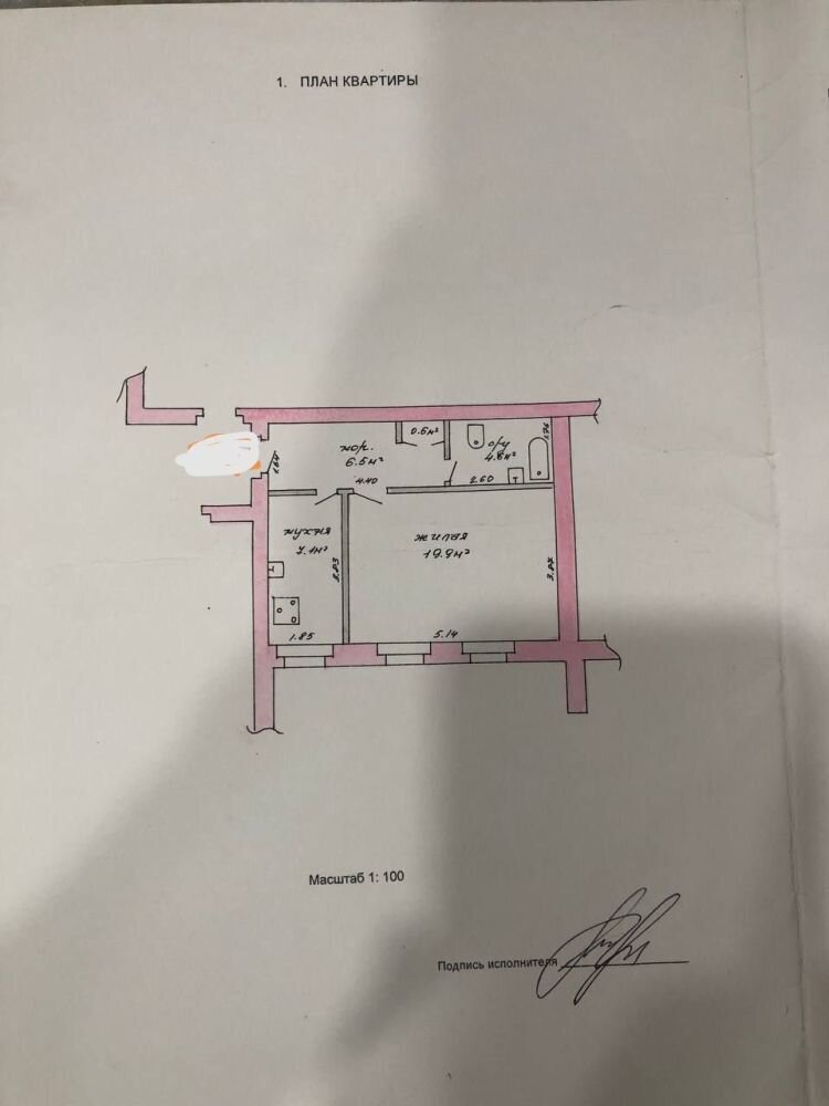1-пакаёвая кватэра па адрасе г. Барановичи, Репина ул., д. 62