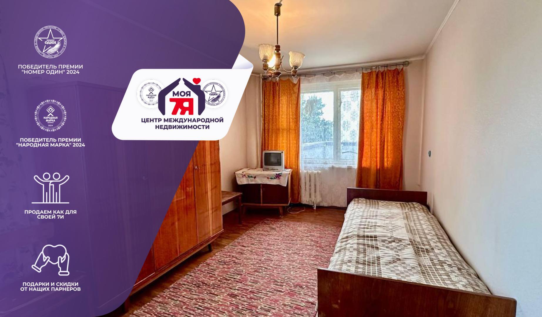 1-комнатная квартира по адресу г. Солигорск, Константина Заслонова ул., д. 54