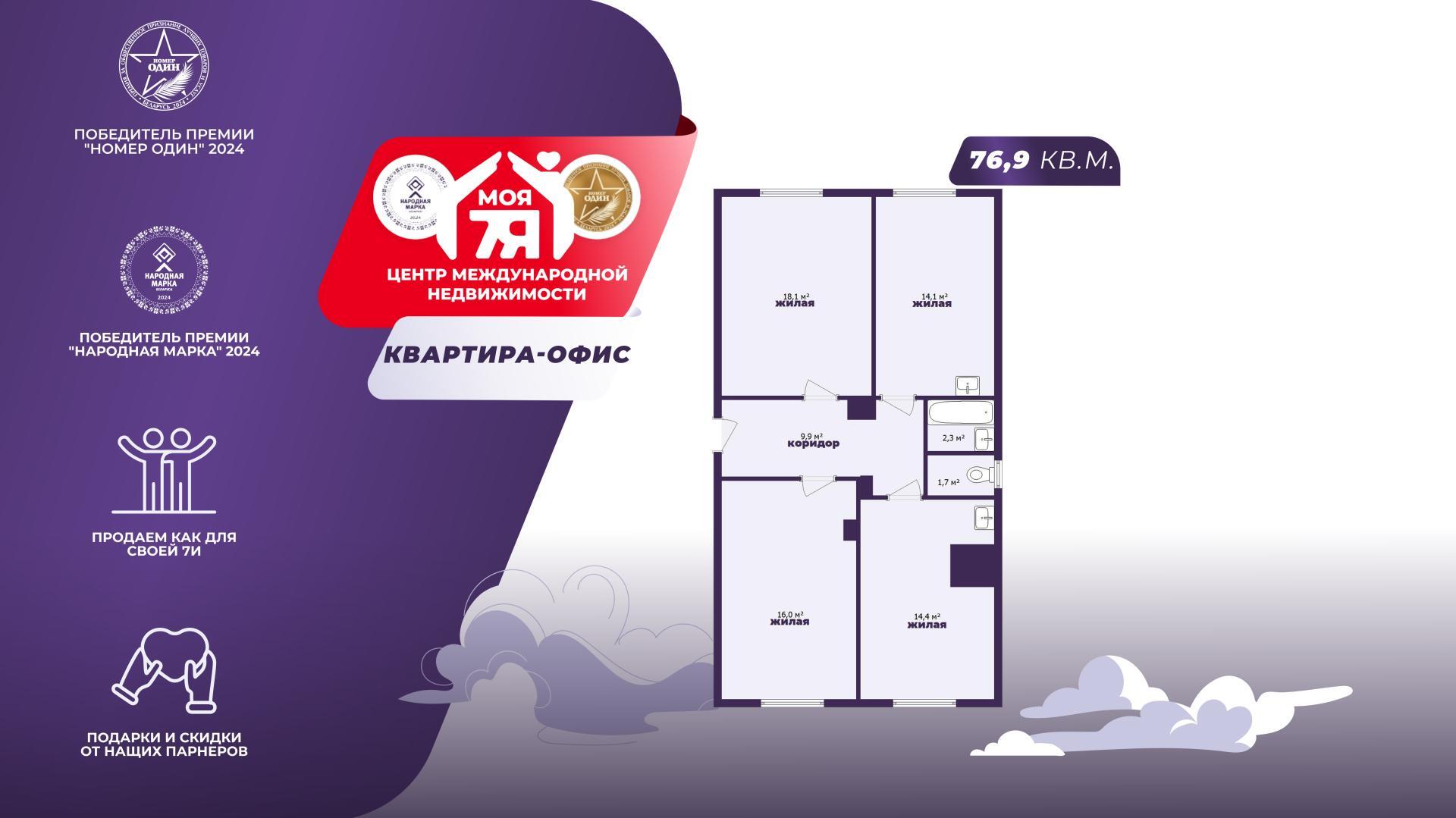 коммерческое помещение по адресу г. Минск, Первомайская ул., д. 15