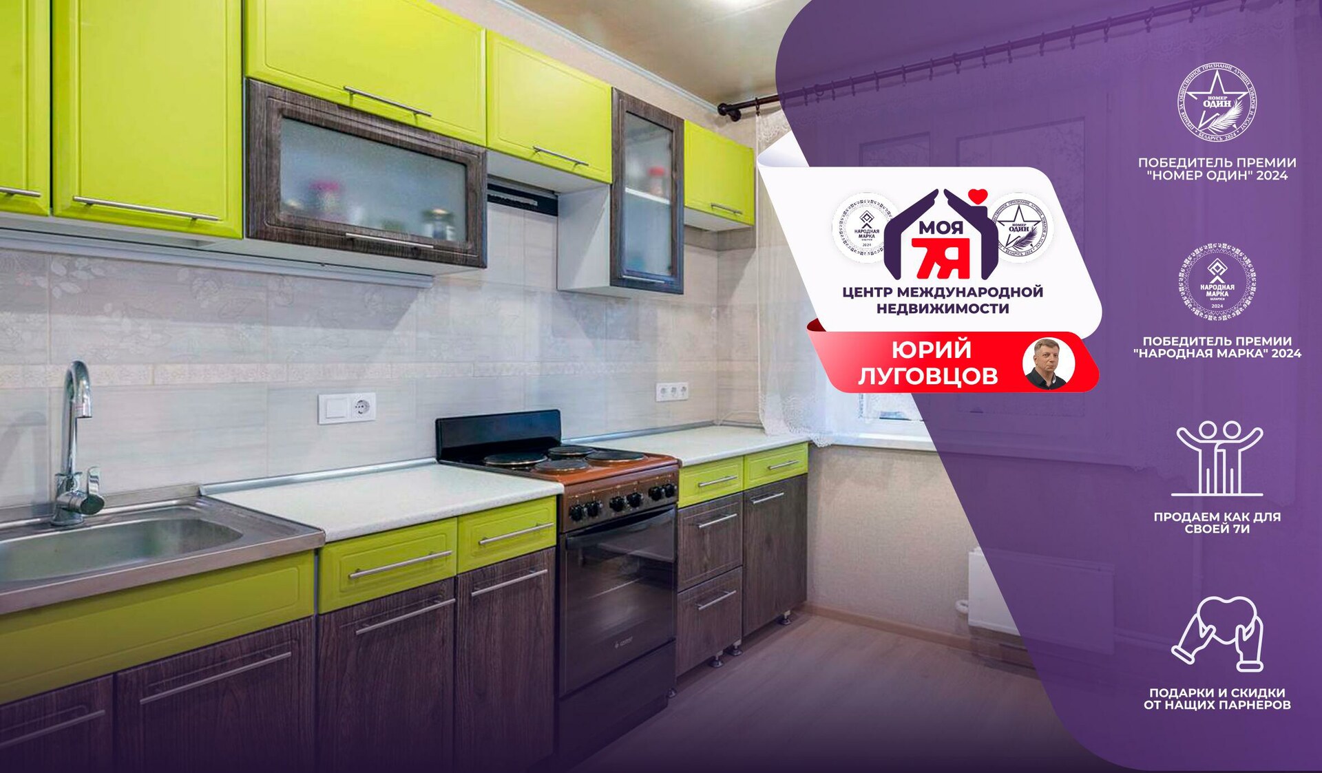 3-комнатная квартира по адресу г. Минск, Никифорова ул., д. 7