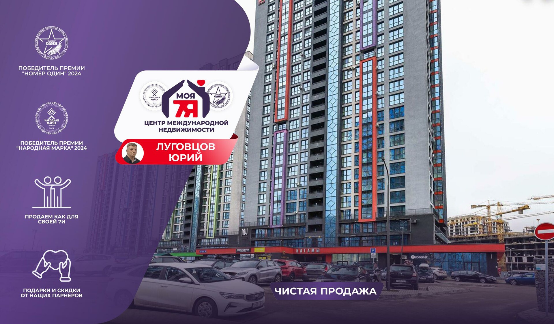 1-пакаёвая кватэра па адрасе г. Минск, Братская ул., д. 11