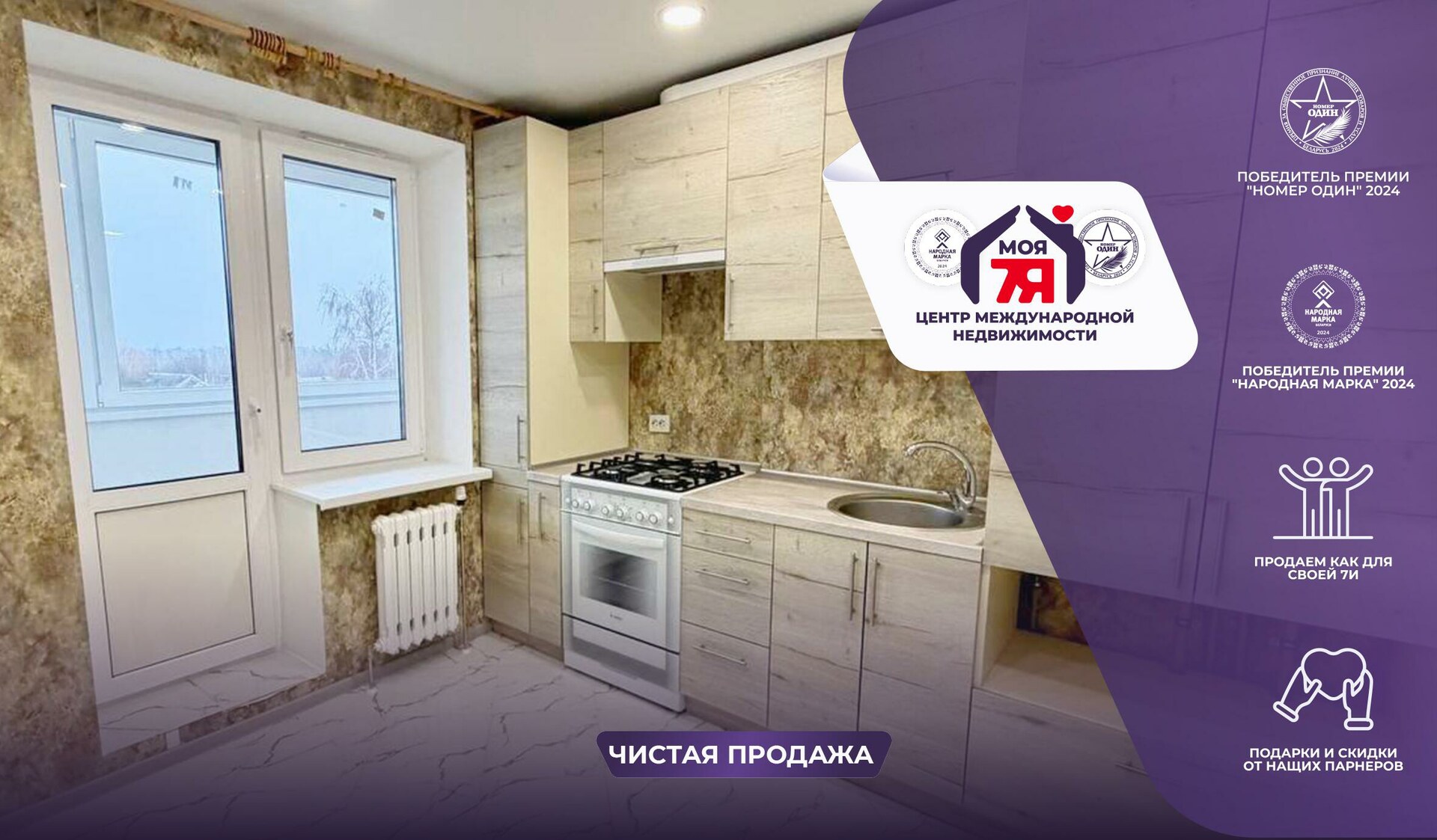 1-комнатная квартира по адресу г. Слуцк, Ленина ул., д. 284