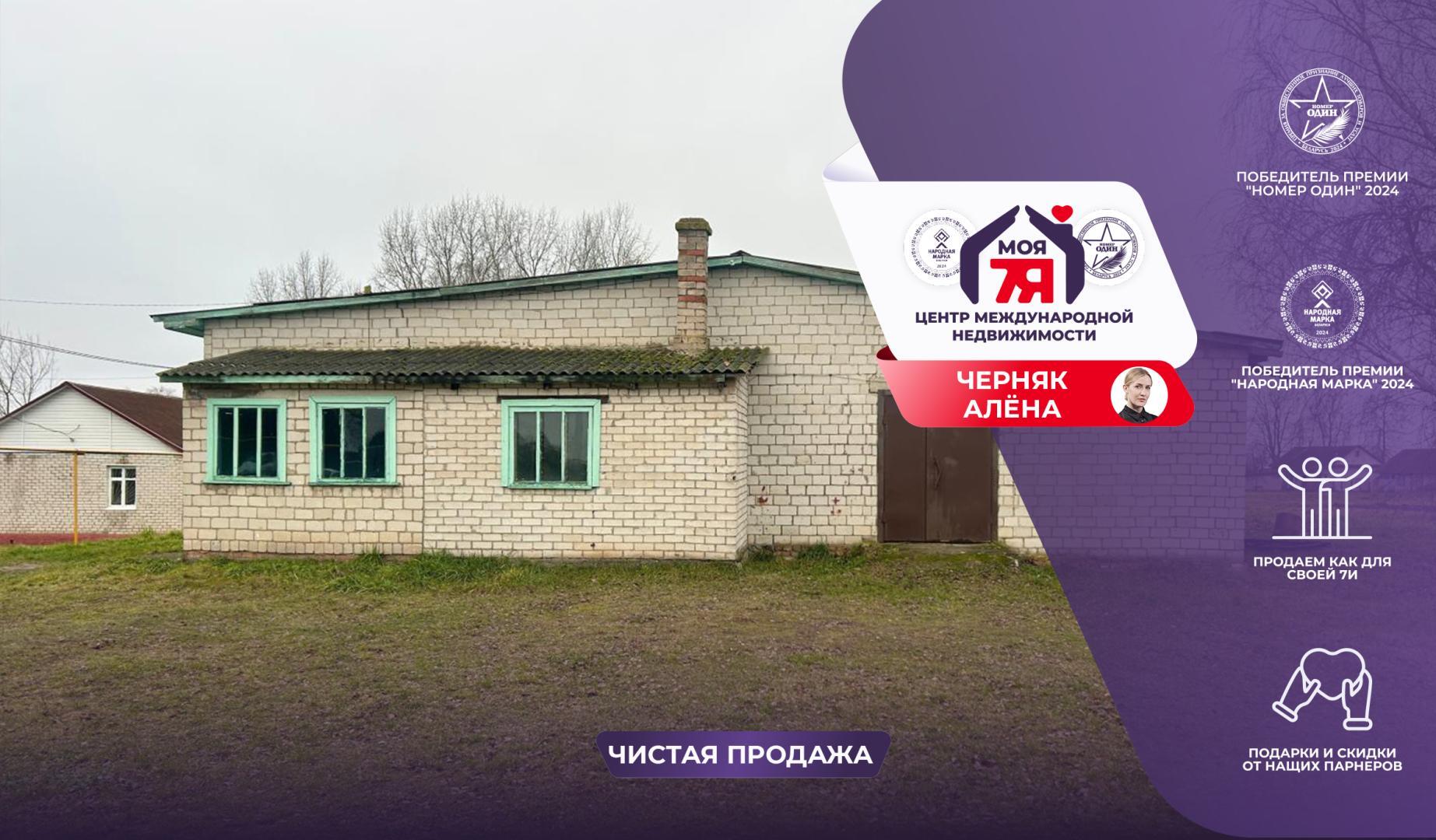 коммерческое помещение по адресу аг. Кривичи, Центральная ул.