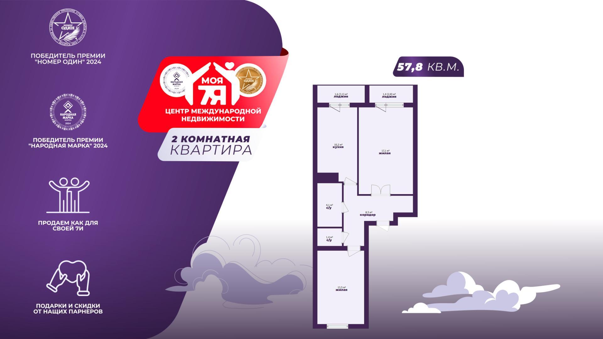 2-комнатная квартира по адресу г. Ошмяны, Анджея Снядецкого ул., д. 7