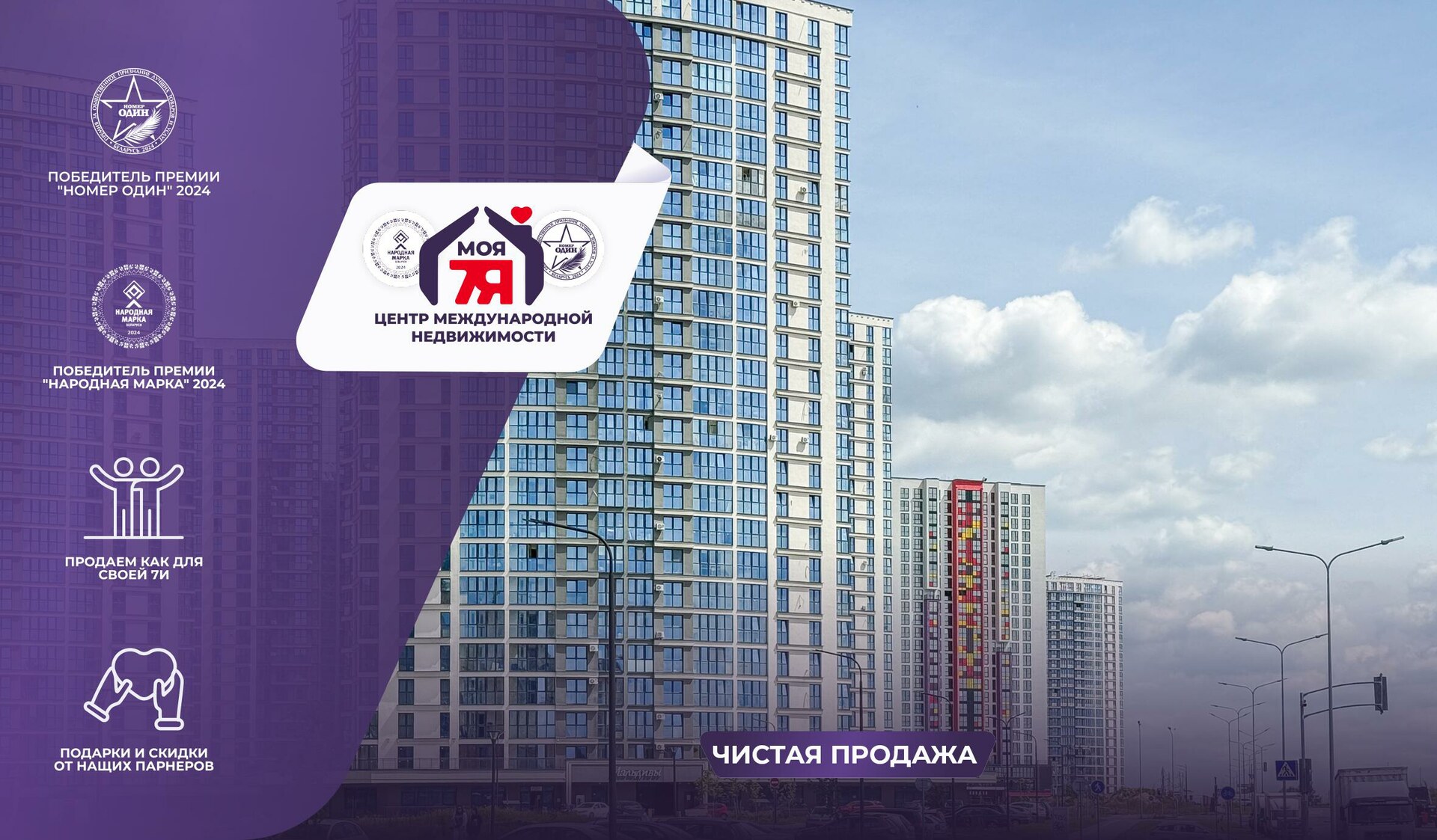 3-комнатная квартира по адресу г. Минск, Жореса Алфёрова ул., д. 16