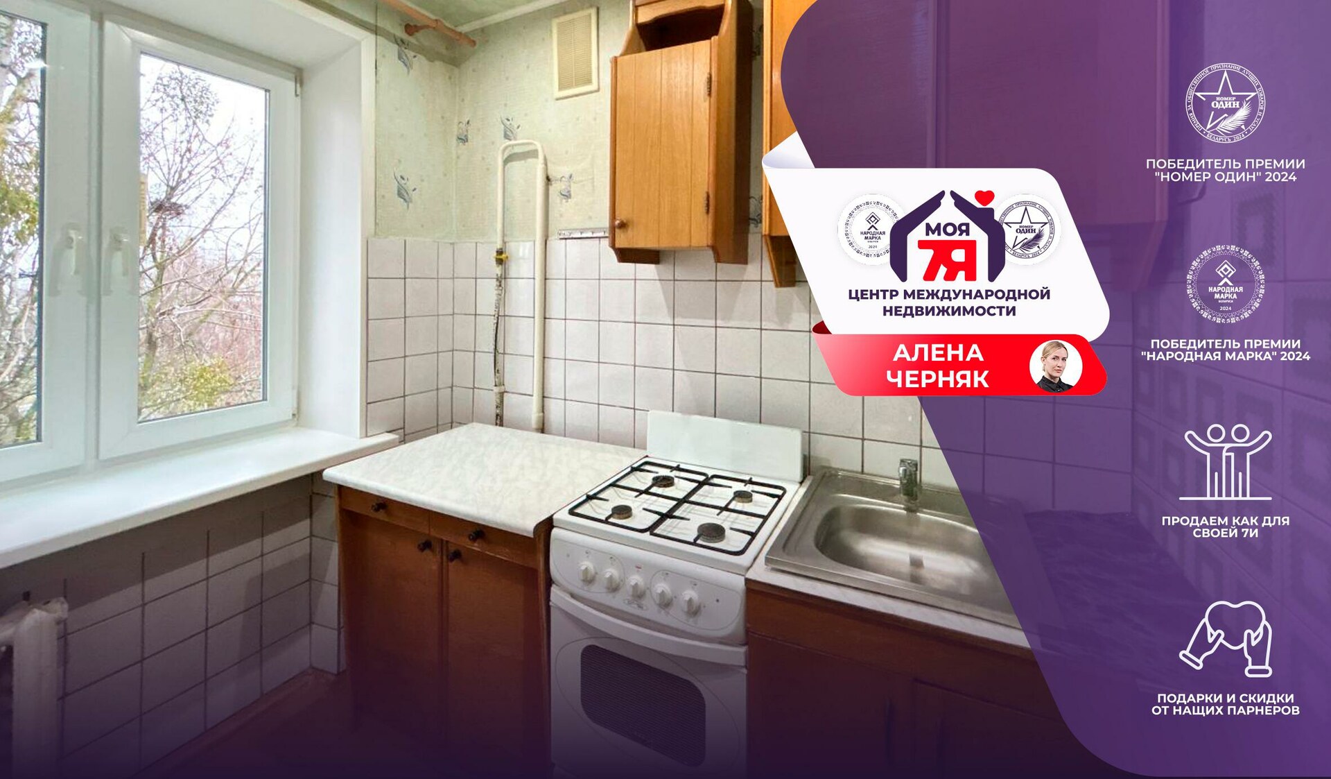 1-комнатная квартира по адресу г. Солигорск, Мира просп., д. 13, к. А