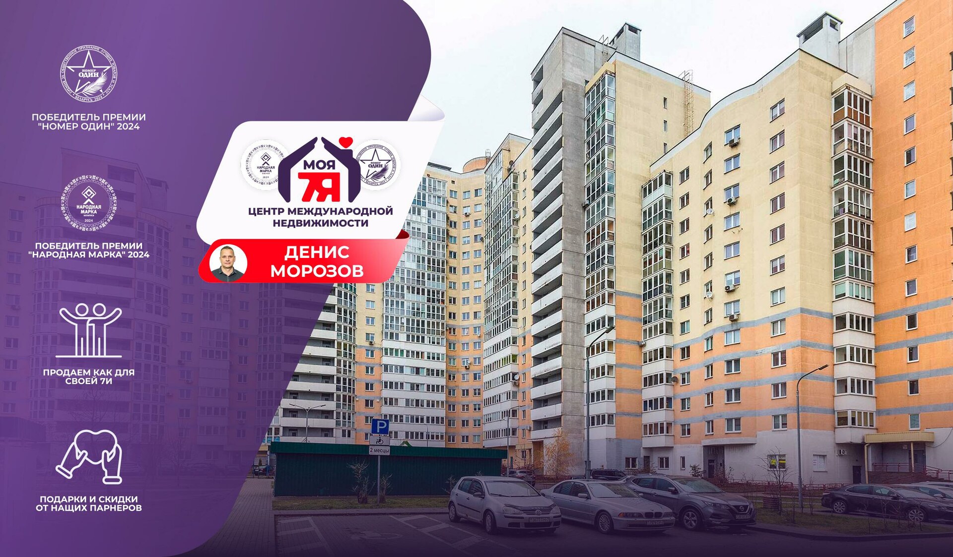 3-комнатная квартира по адресу г. Минск, Неманская ул., д. 80