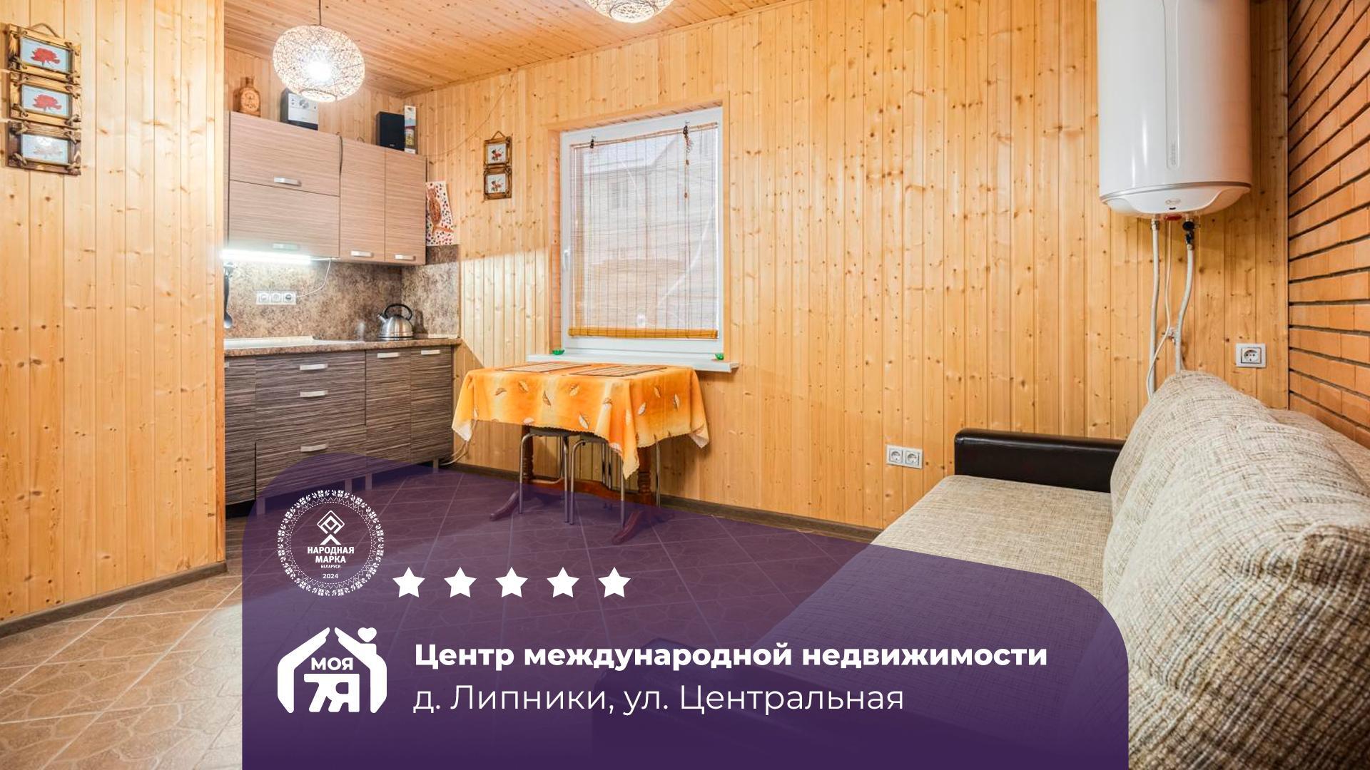 Дом по адресу д. Липники, Центральная ул., д. 1