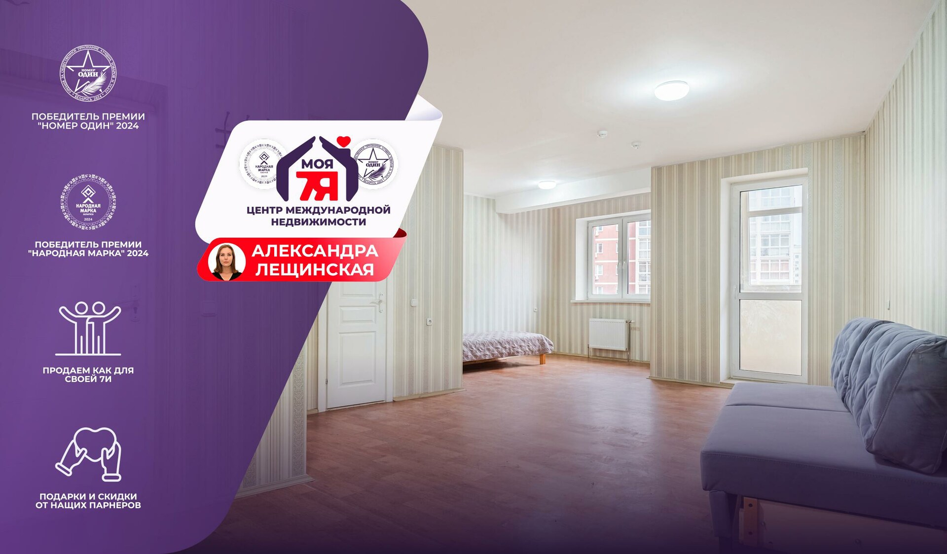 1-пакаёвая кватэра па адрасе г. Минск, Правда газеты просп., д. 1