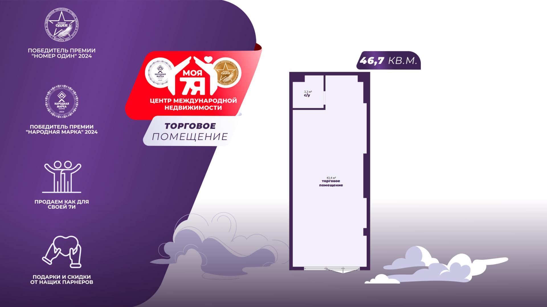 коммерческое помещение по адресу г. Минск, Леонида Щемелёва ул., д. 30