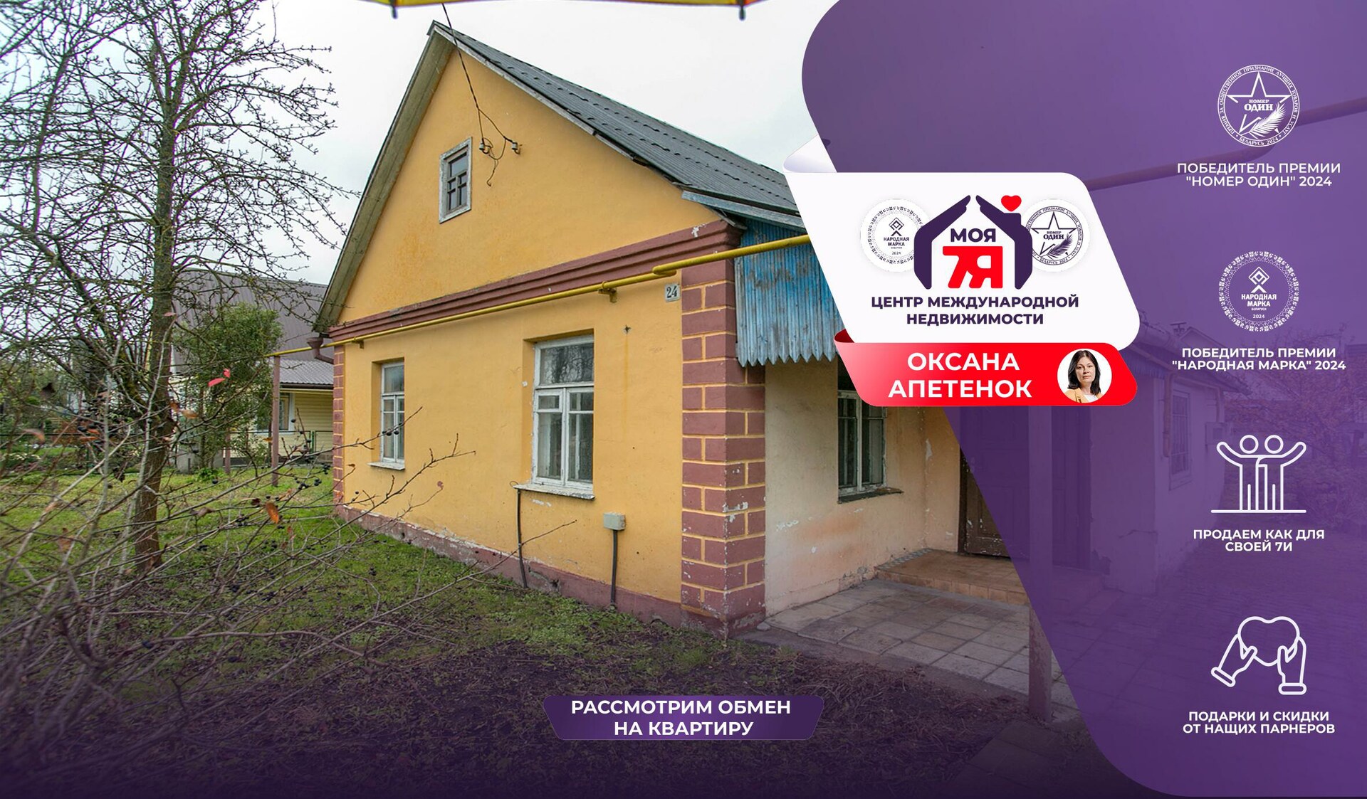 Дом по адресу г. Молодечно, Калиновского ул.