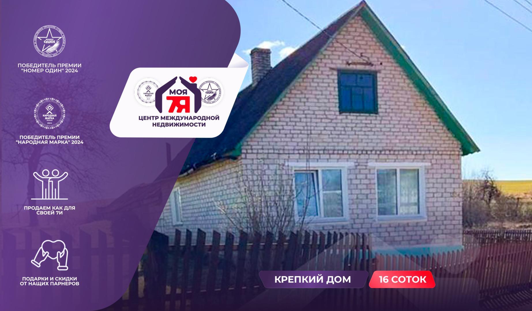 Дом по адресу д. Большая Мысса