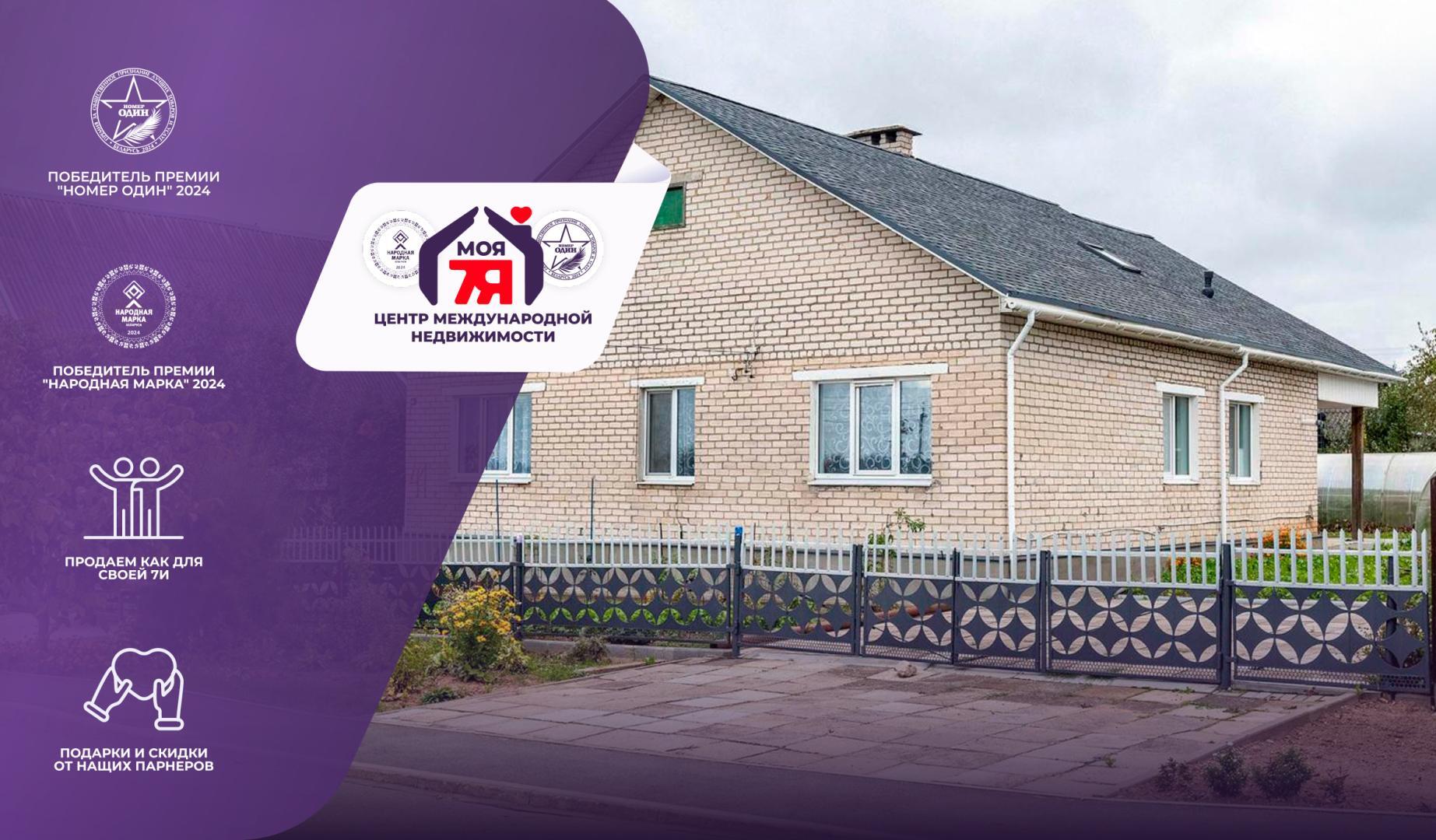 Дом по адресу г. Узда, Парковая ул.