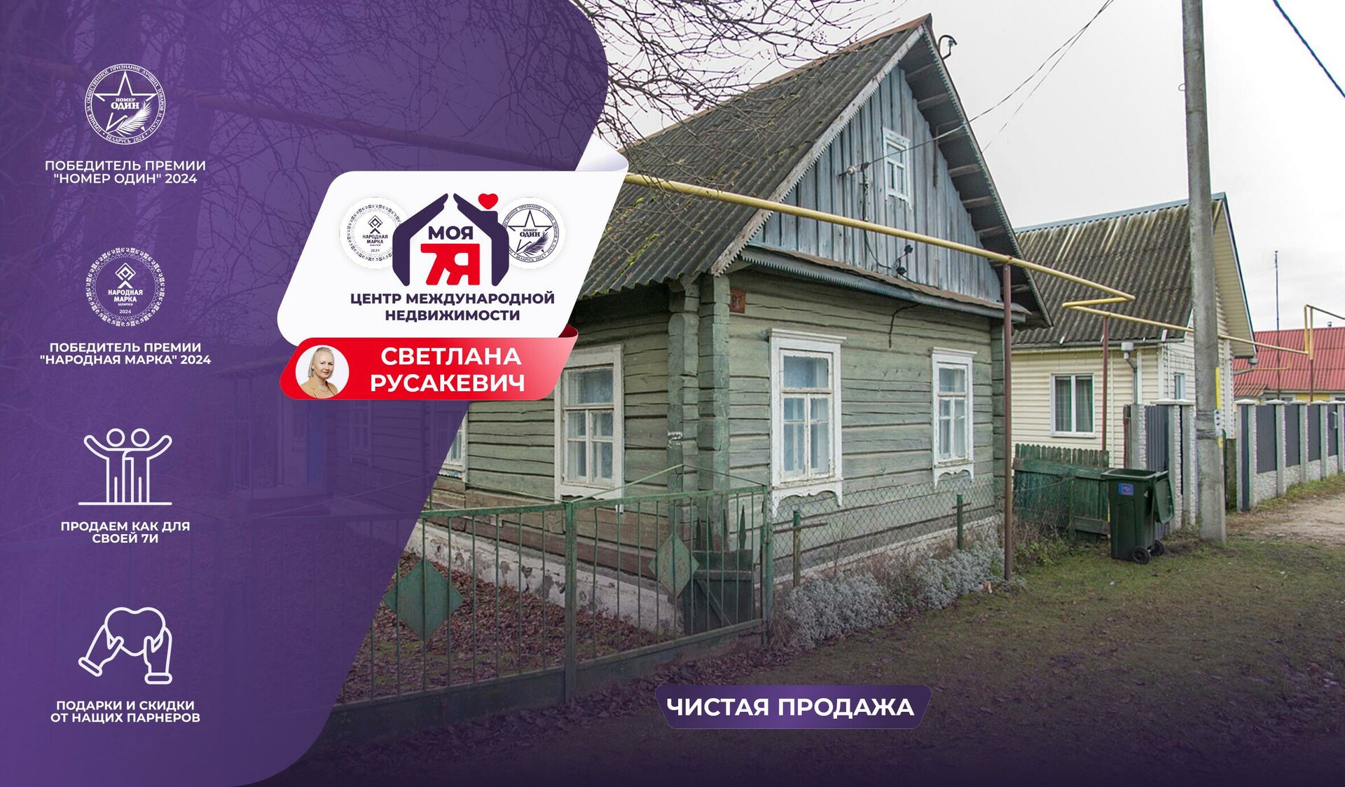 Дом по адресу г. Молодечно, Великосельская ул.