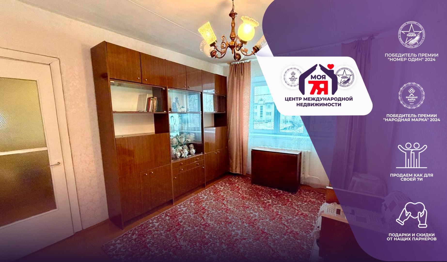 3-комнатная квартира по адресу г. Любань, Интернациональная ул., д. 63